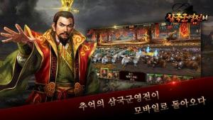 두 가지 삼국군영전, 진검승부 누가 이길까 - 뉴스 썸네일 이미지