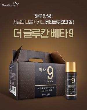 큐젠바이오텍, 버섯건강음료 ‘베타9’ 출시...베타글루칸 함유로 활력↑ - 뉴스 썸네일 이미지