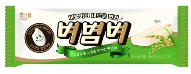 “바밤바의 변신은 무죄”…배뱀배 이어 ‘벼볌벼’ 출격