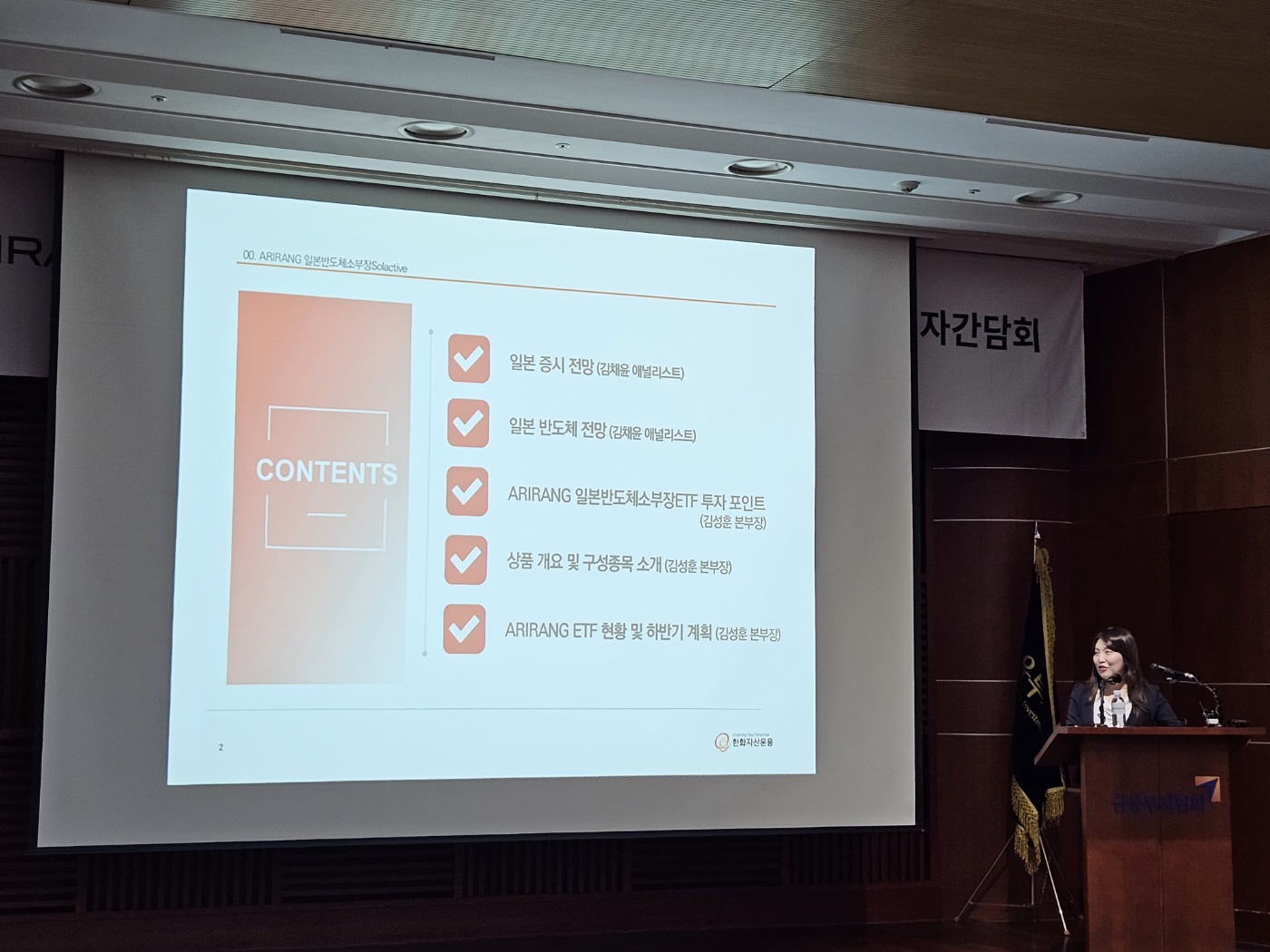 니케이지수 뛸 때 날아가는 일본 반도체 주가