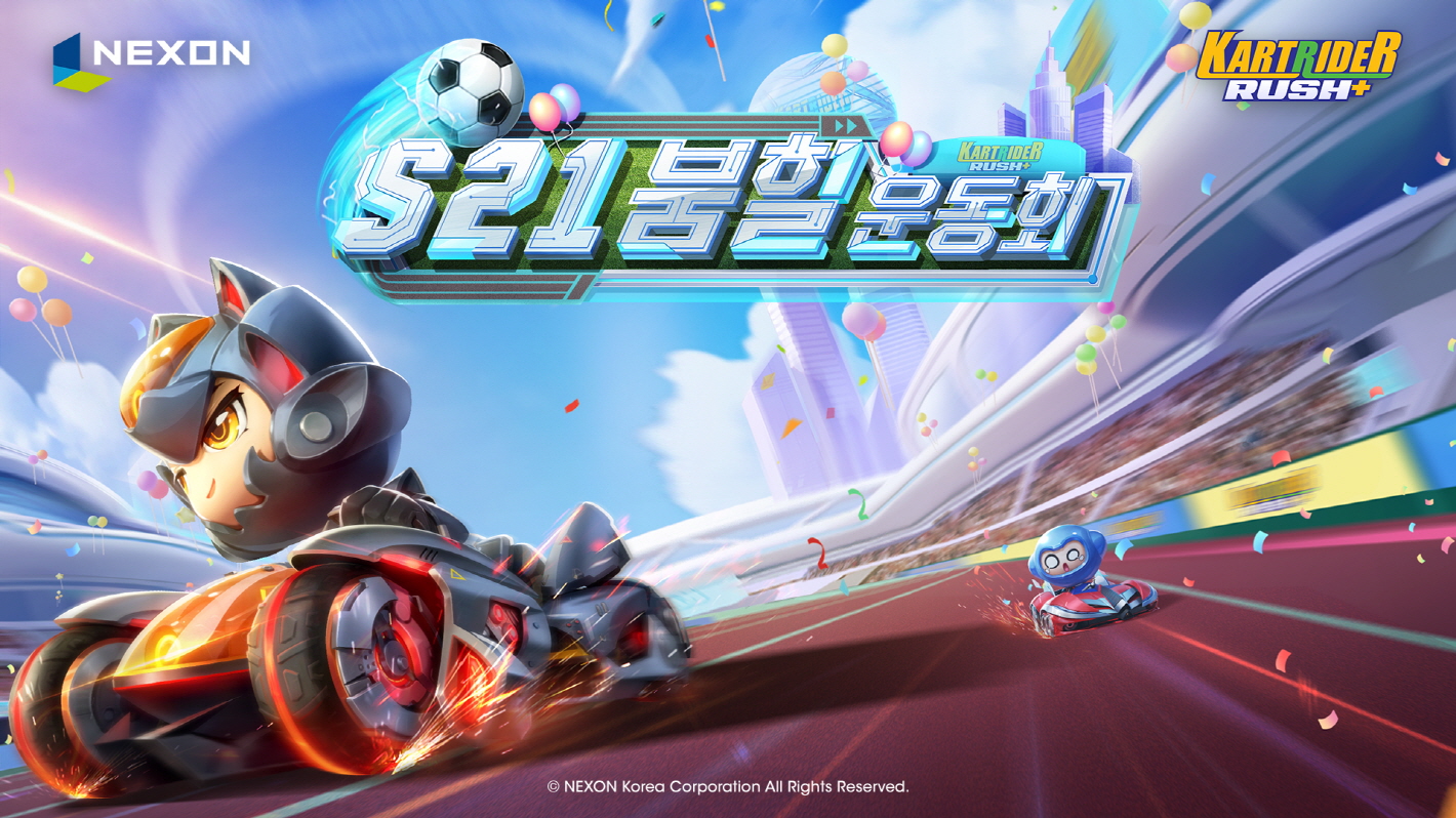 카트라이더 러쉬플러스, 붐힐 운동회 열렸다 < 게임 < IT < 기사본문 - ER 이코노믹리뷰