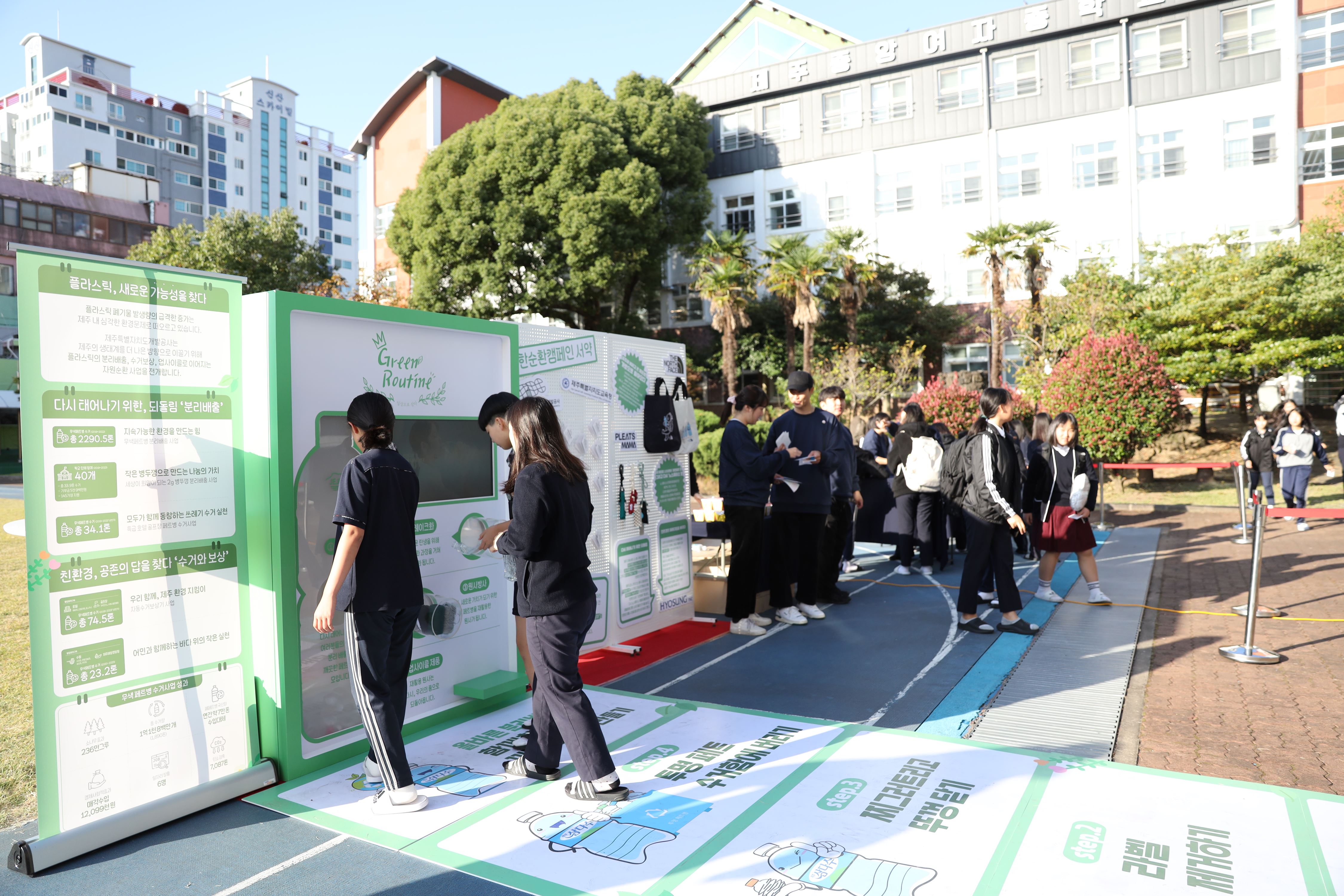 제주삼다수 '그린루틴' 친환경 캠페인 이미지. 사진=제주삼다수