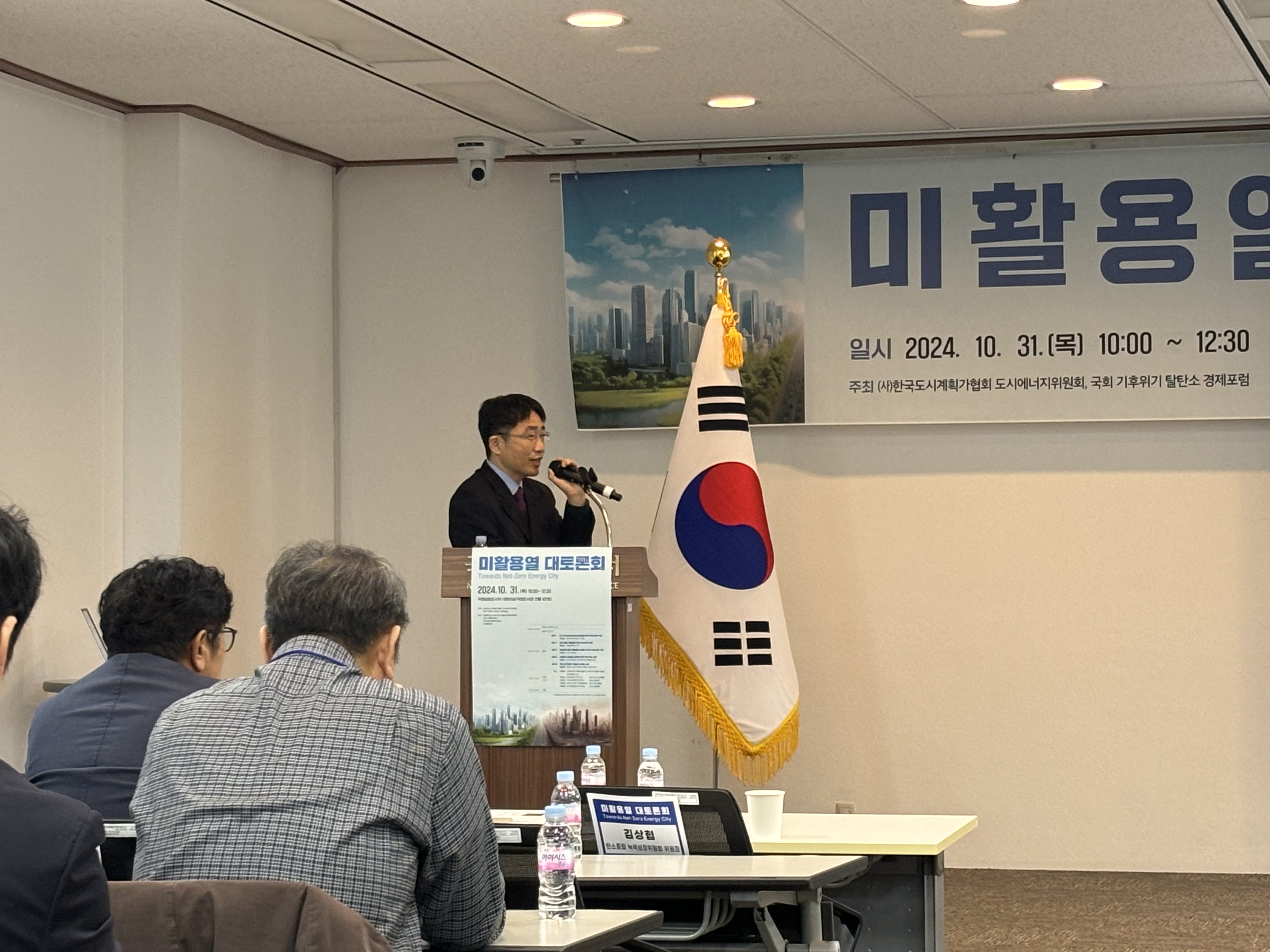 조영삼 한국지역난방공사 부장. 사진=이코노믹리뷰 김효경 기자