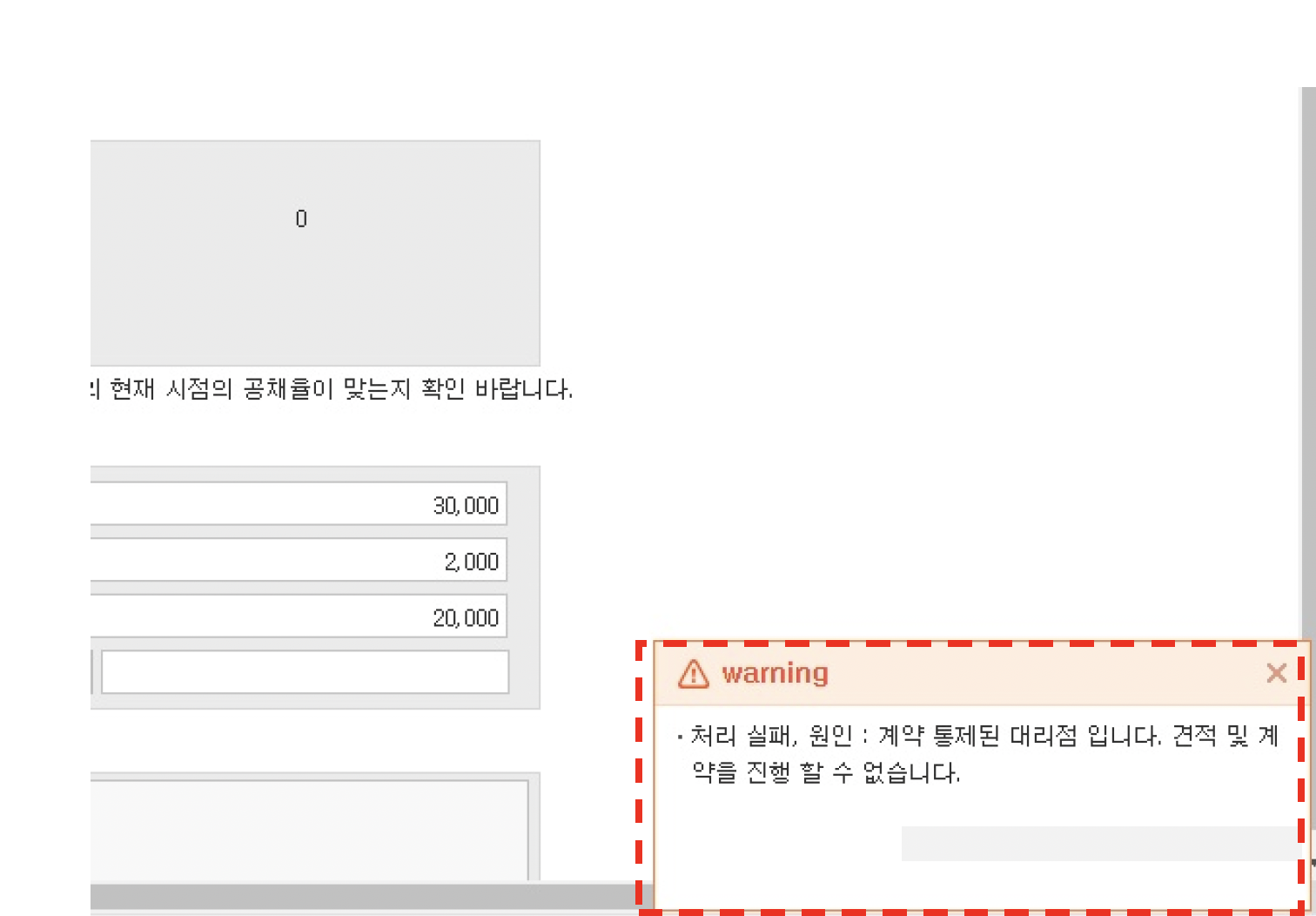 정상적으로 계약을 진행할 수 없는 한 KGM 대리점의 상황. 사진=독자 제공