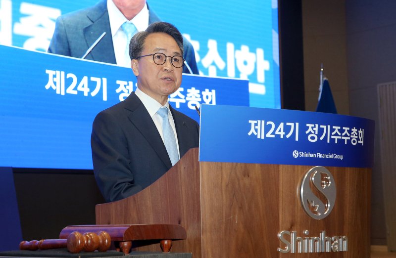 진옥동 신한금융그룹 회장이 3월 26일 개최된 신한금융 제24기 정기주주총회에서 발언하고 있다.  사진 = 신한금융그룹