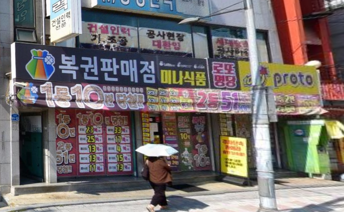 ** 경축! 1194회 로또 1등 28명 대폭발! 서울 개화산역 2주 연속 1등 명당 탄생 🌟
**