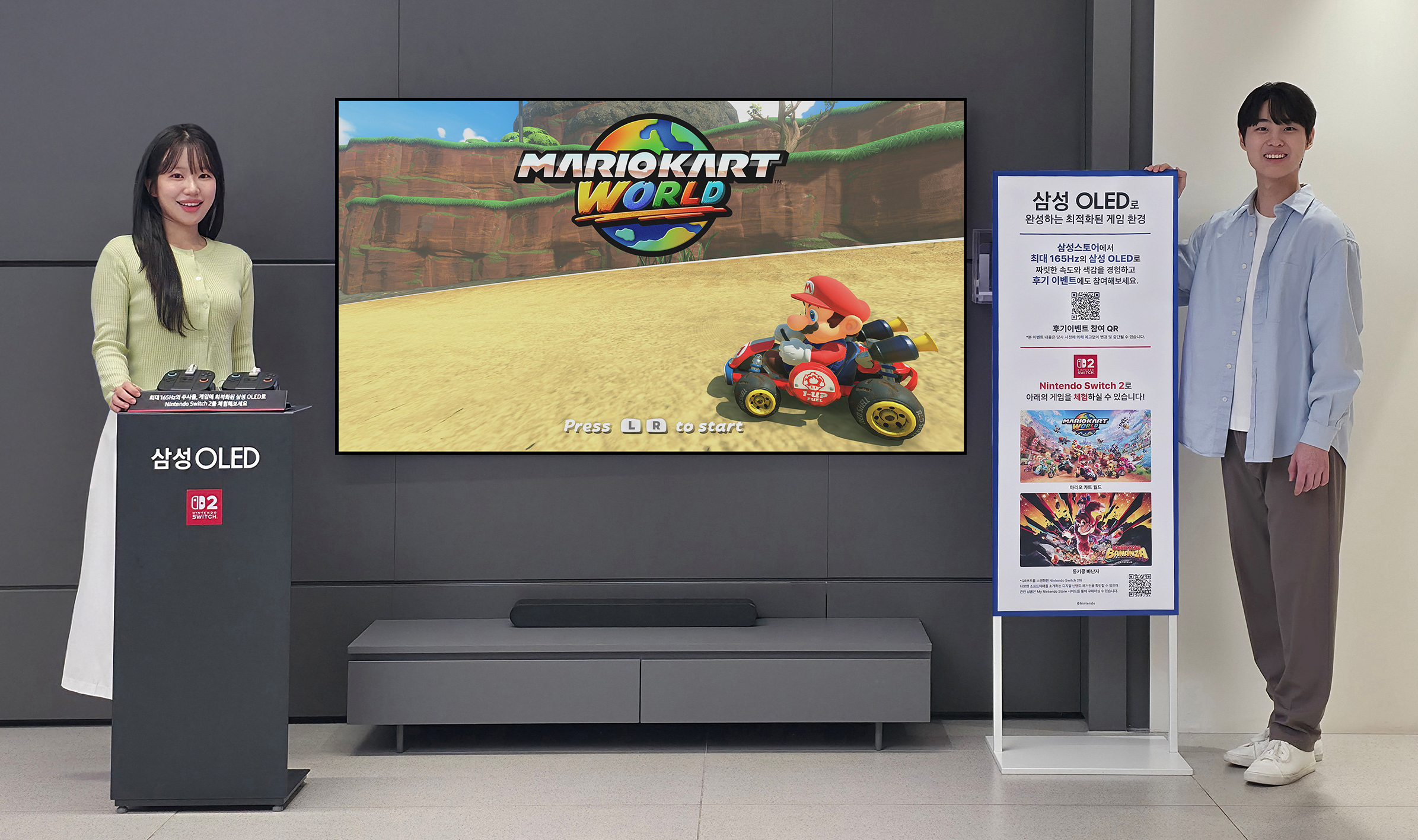 삼성스토어에서 '삼성 OLED' TV로 닌텐도 스위치2(Nintendo Switch 2) 즐긴다. 사진=삼성전자