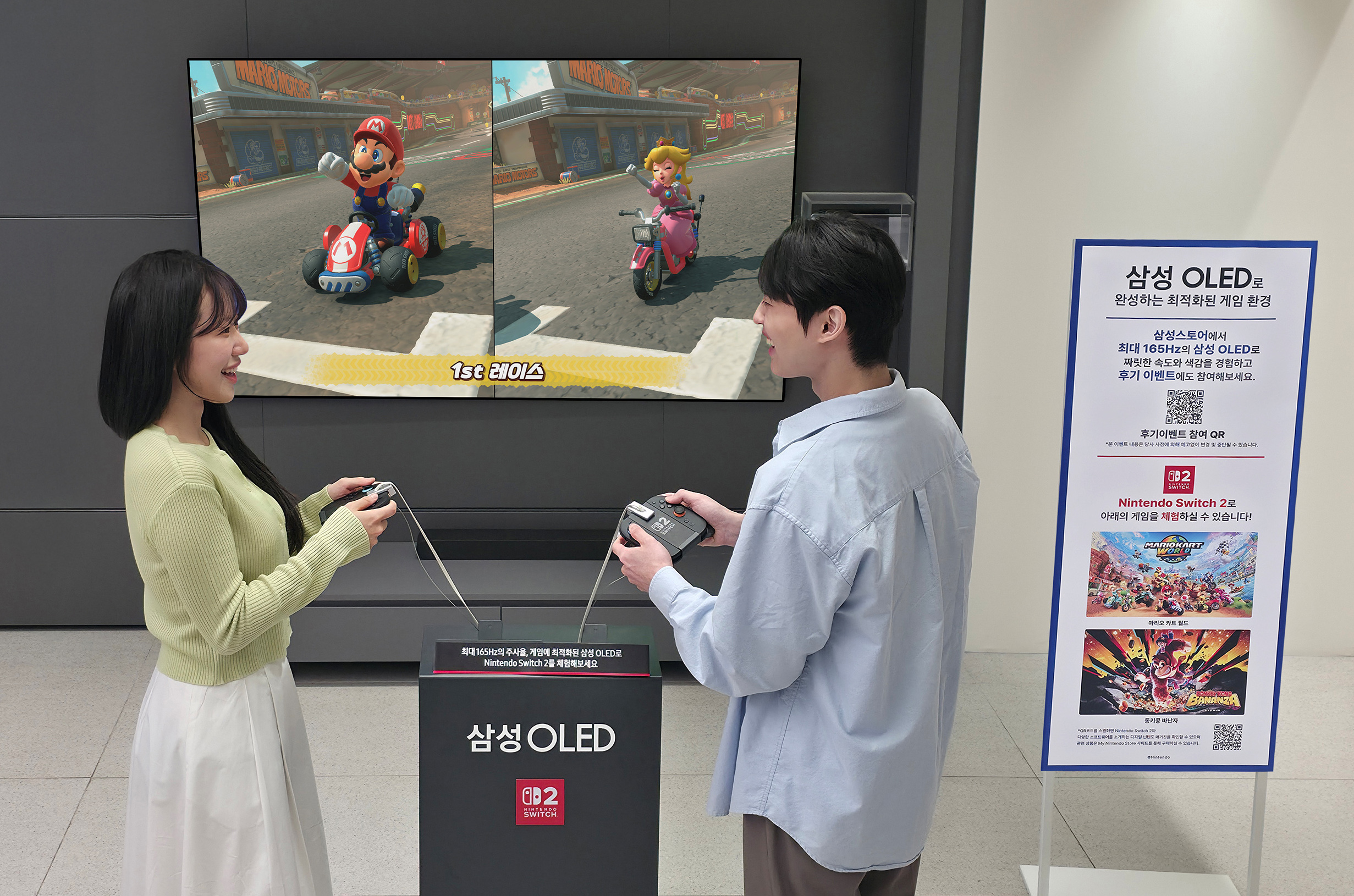 삼성스토어에서 '삼성 OLED' TV로 닌텐도 스위치2(Nintendo Switch 2) 즐긴다. 사진=삼성전자