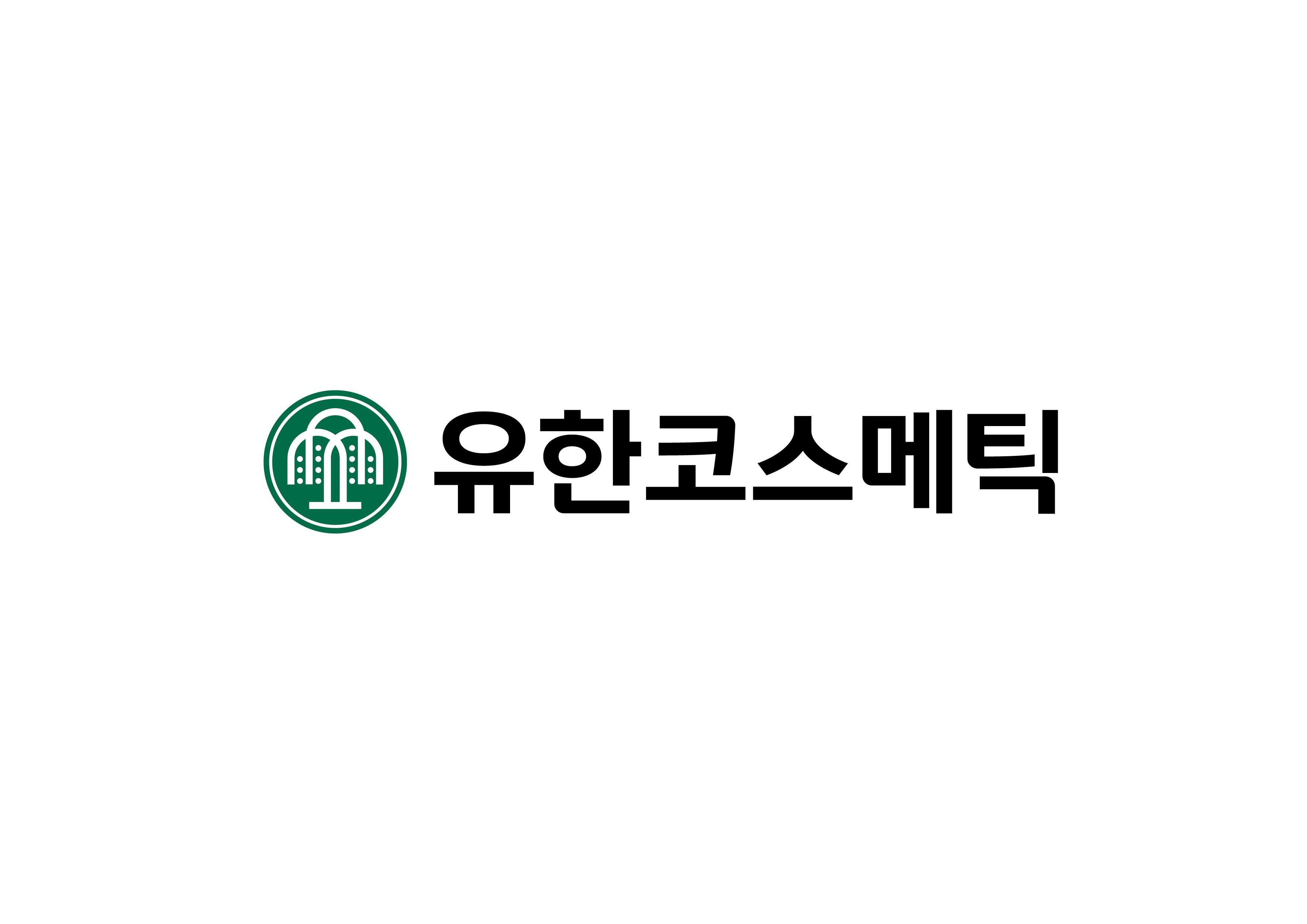 사진=유한코스메틱.