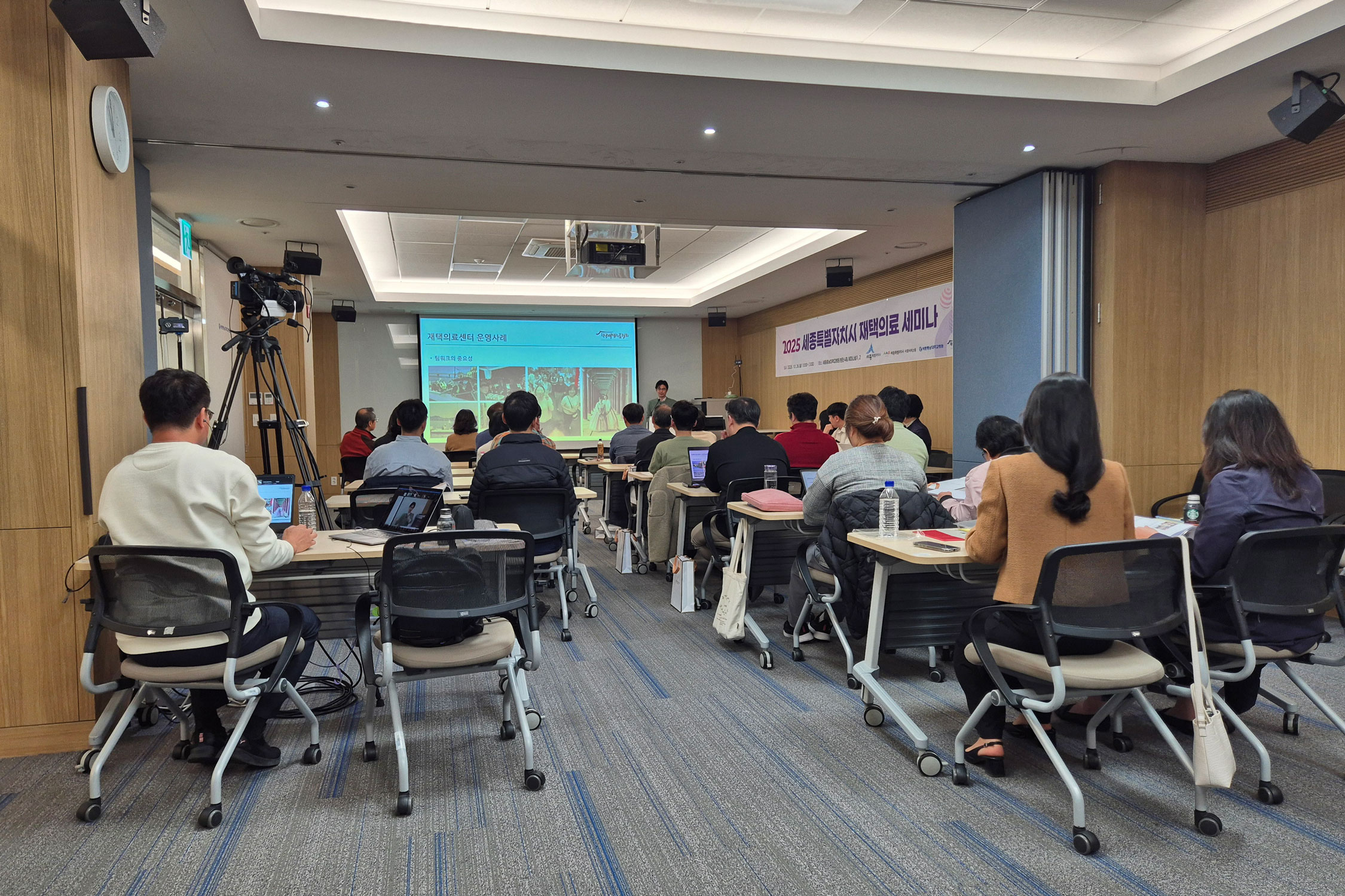 세종충남대병원은 지난 26일 본관 4층 세미나실에서 '2025년 세종시 재택의료 세미나'를 온·오프라인으로 동시에 개최했다. 출처=세종충남대병원