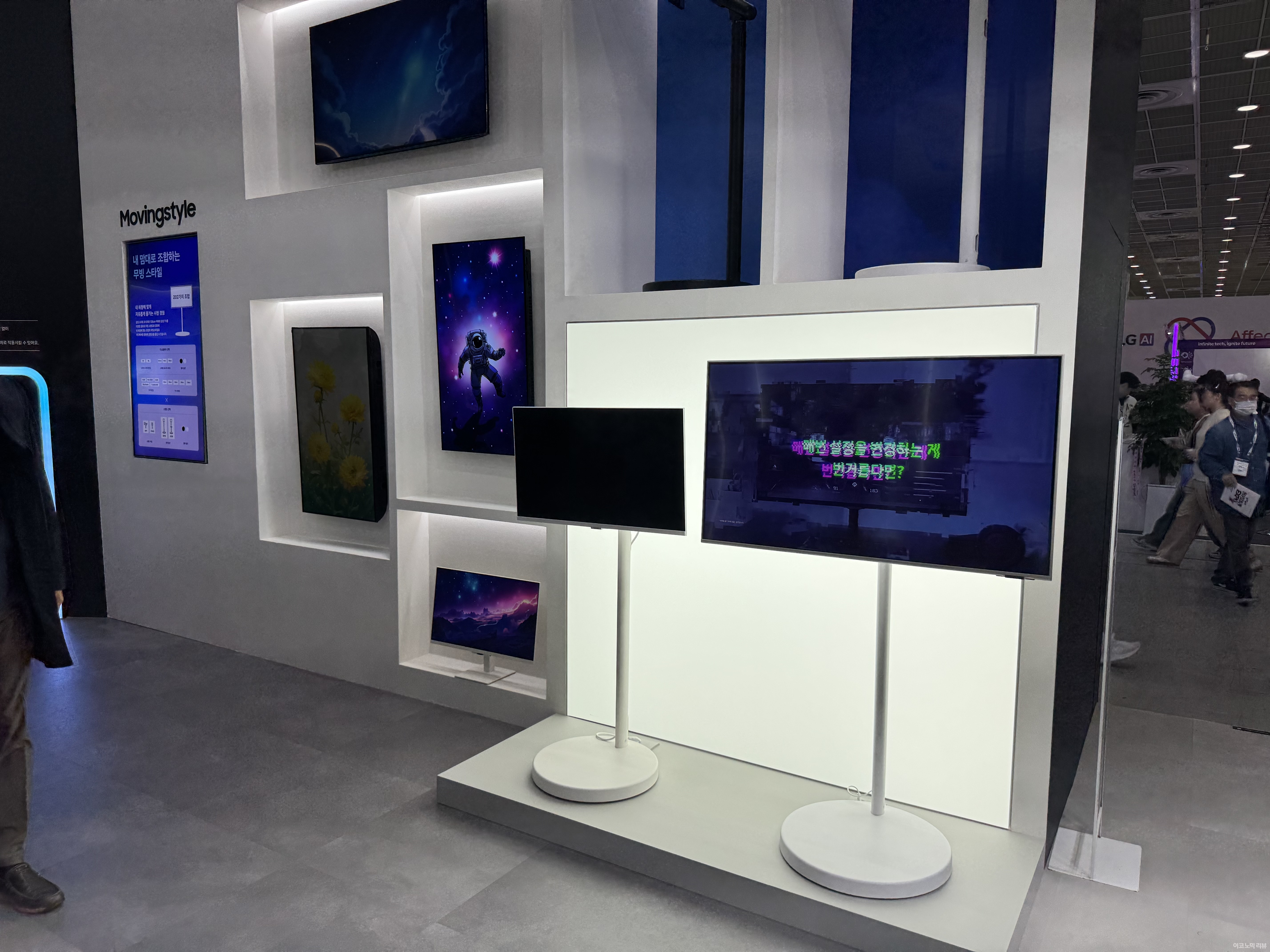 삼성전자 무빙스타일. 사진=양정민 이코노믹리뷰 기자