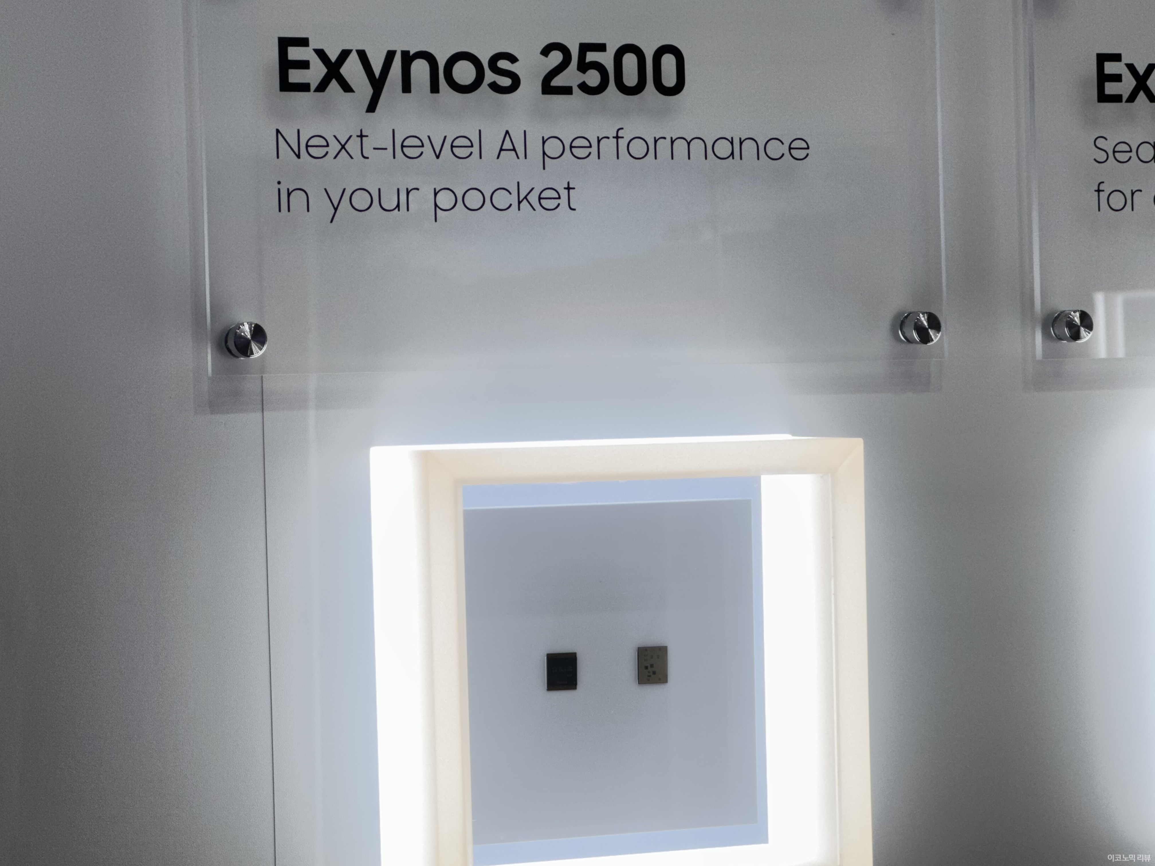 삼성전자 엑시노스 2500. 사진=양정민 이코노믹리뷰 기자