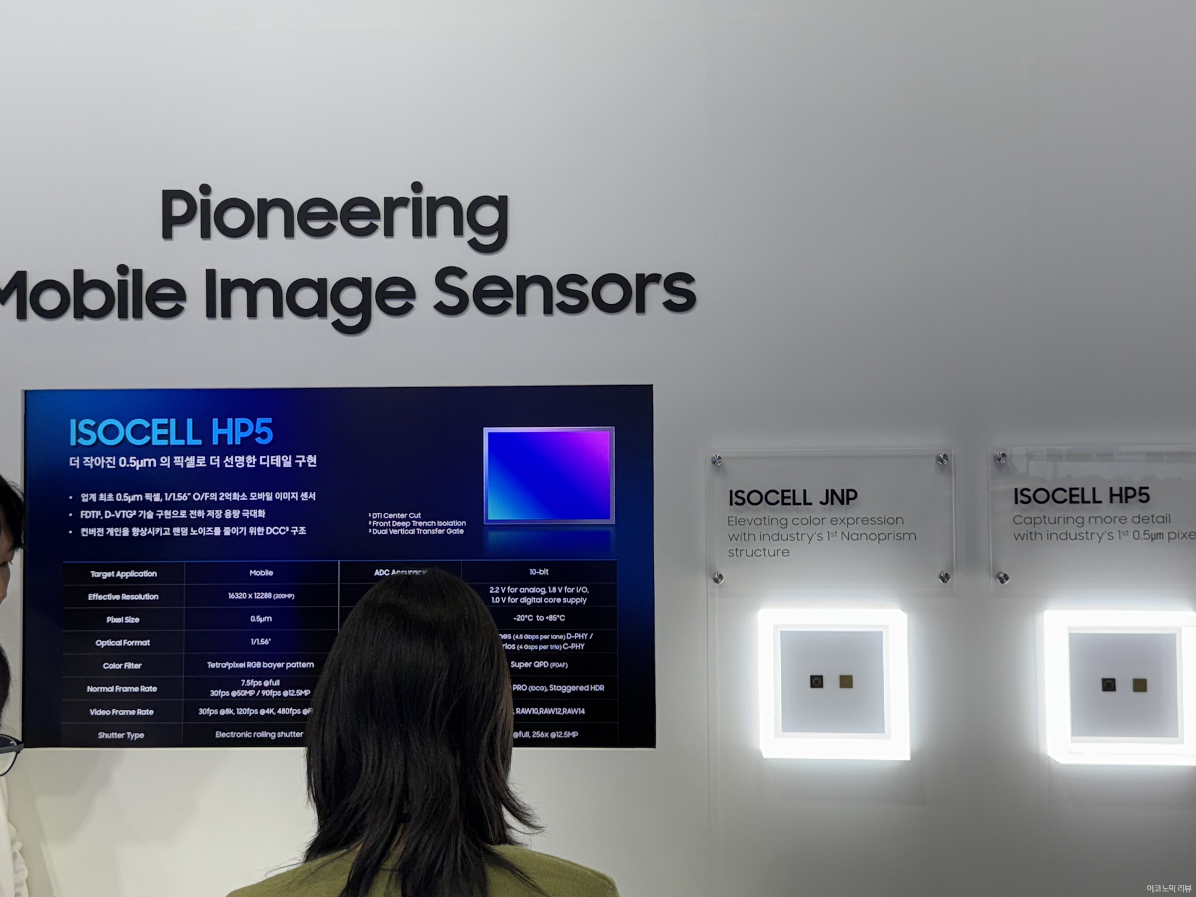 삼성전자, SEDEX 2025 참가. 사진=양정민 이코노믹리뷰 기자