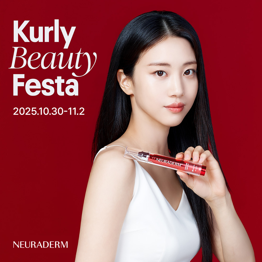 뉴라덤 '컬리뷰티페스카 2025'. 사진=메디톡스.