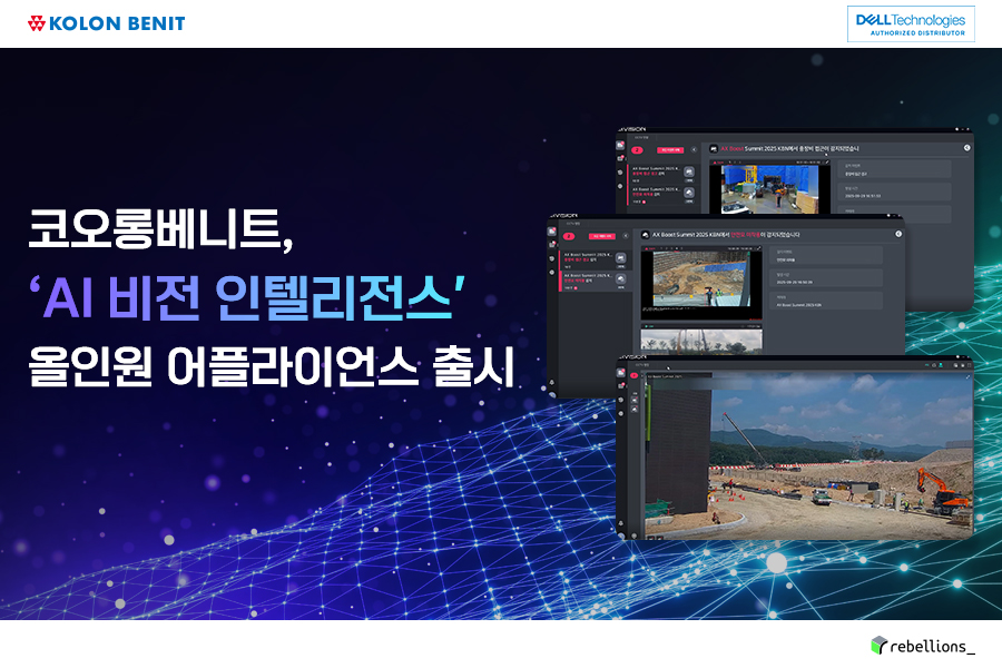 사진=코오롱베니트