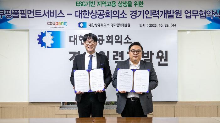 박수현 쿠팡풀필먼트서비스 최고인사책임자(오른쪽)와 양재덕 대한상공회의소 경기인력개발원 원장이 MOU를 기념하고 있다. 사진=쿠팡