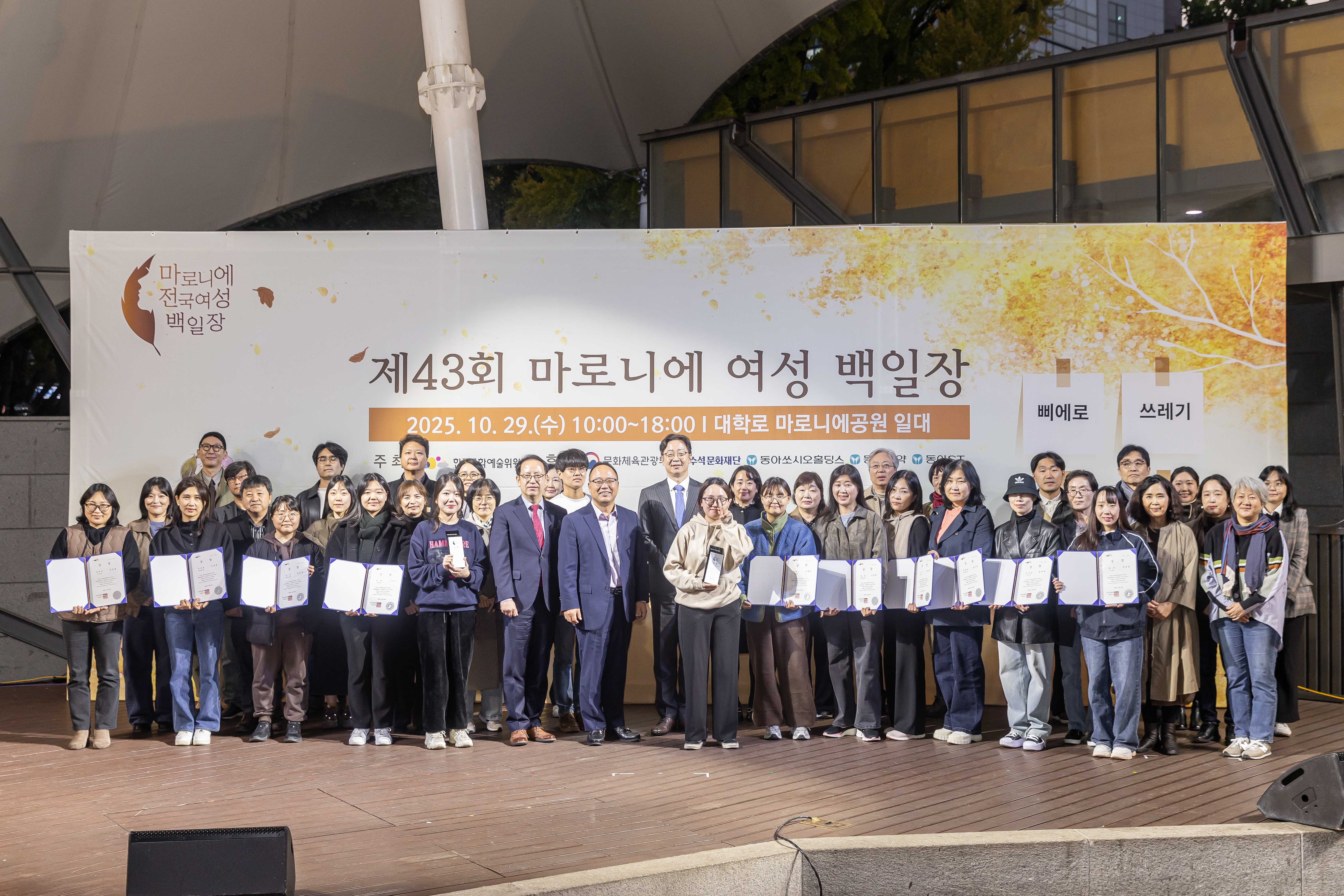 사진=동아쏘시오.