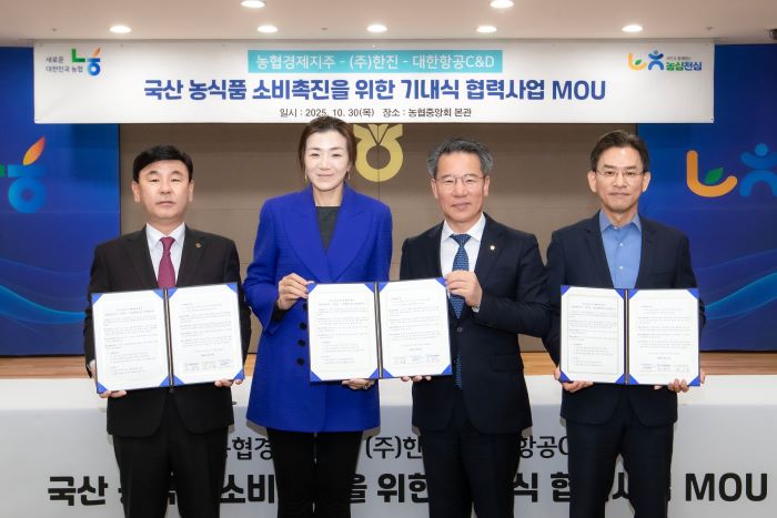 국산 농식품의 기내식 협력사업을 위한 MOU를 체결하고 기념촬영을 하고 있다. 왼쪽부터 노삼석 (주)한진 대표이사 사장, 조현민 (주)한진 사장, 박서홍 농협경제지주 대표, 최덕진 대한항공C&D 대표. 사진=한진