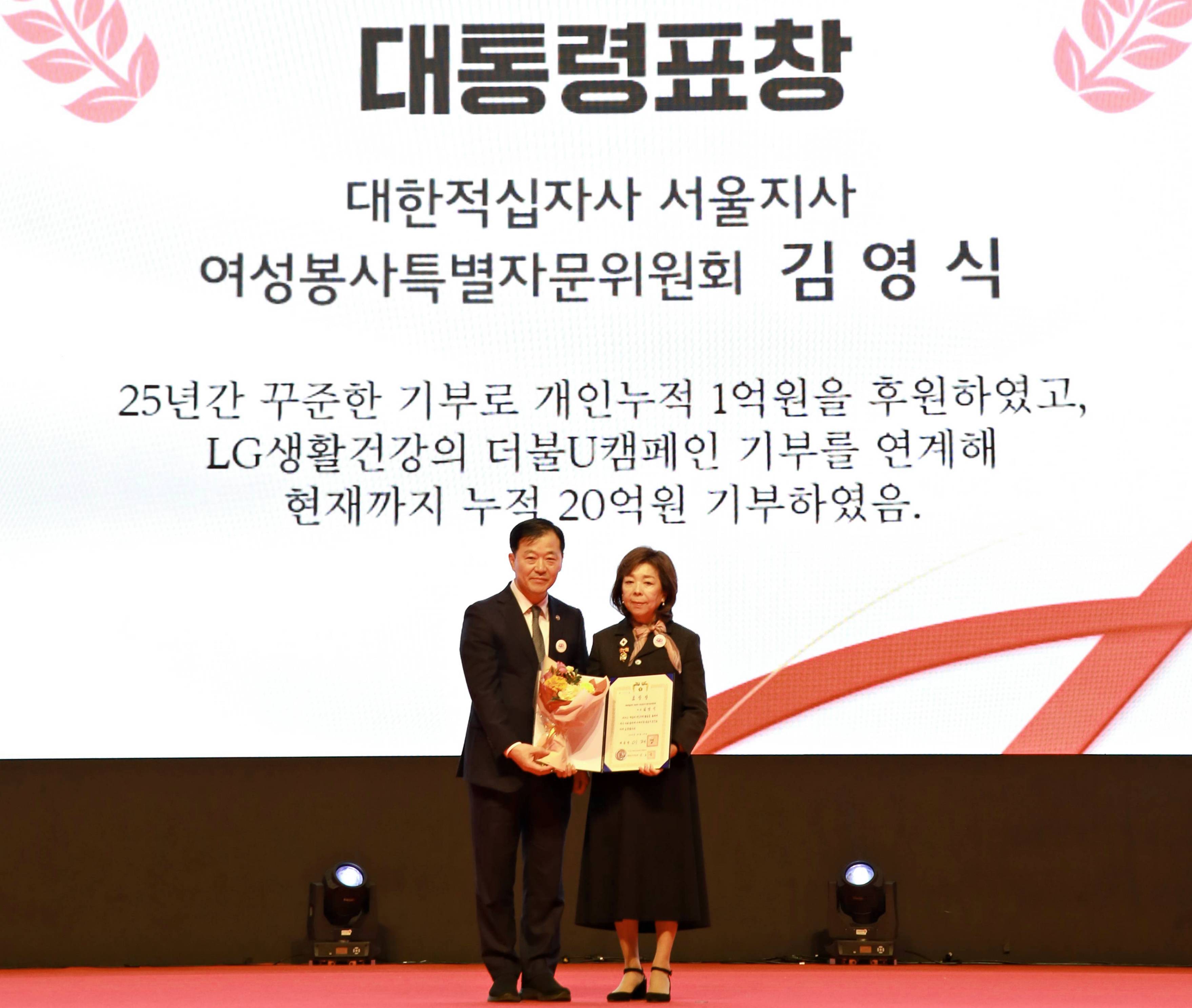 김영식 대한적십자사 서울지사 여성봉사특별자문위원이 10월 27일 대한적십자사 창립 120주년 기념식에서 인도주의 봉사와 사회공헌 활동의 공로로 대통령 표창을 수상했다.