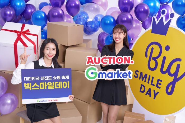 G마켓과 옥션이 연중 최대 쇼핑 축제 ‘빅스마일데이’를 11월1일부터 11일 간 진행한다. 사진=G마켓