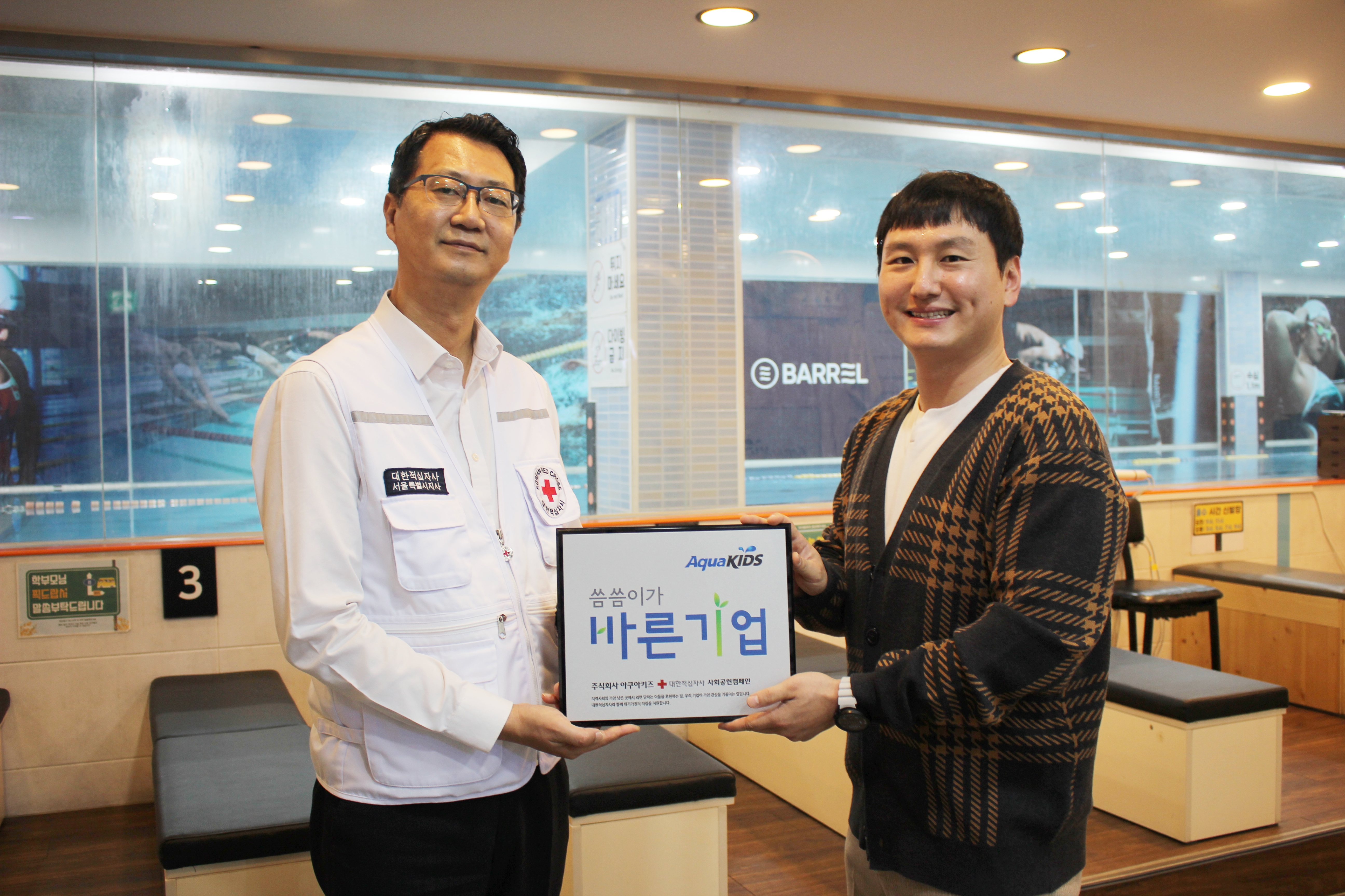 (오른쪽) 염경관 ㈜아쿠아키즈 원장