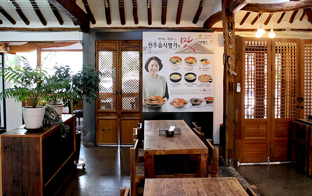 신뱅이 내부 전경. 사진제공= 비짓전주