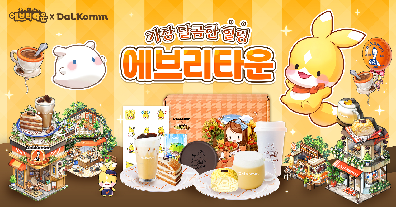 사진=회사 제공