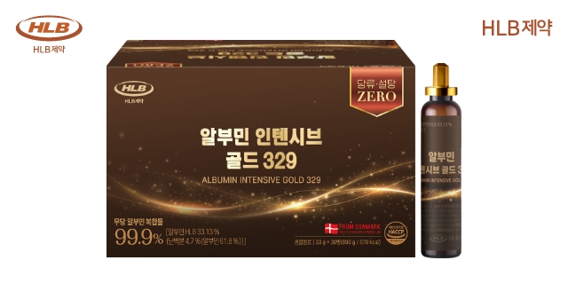 알부민 인텐시브 골드 329. 사진=HLB제약.