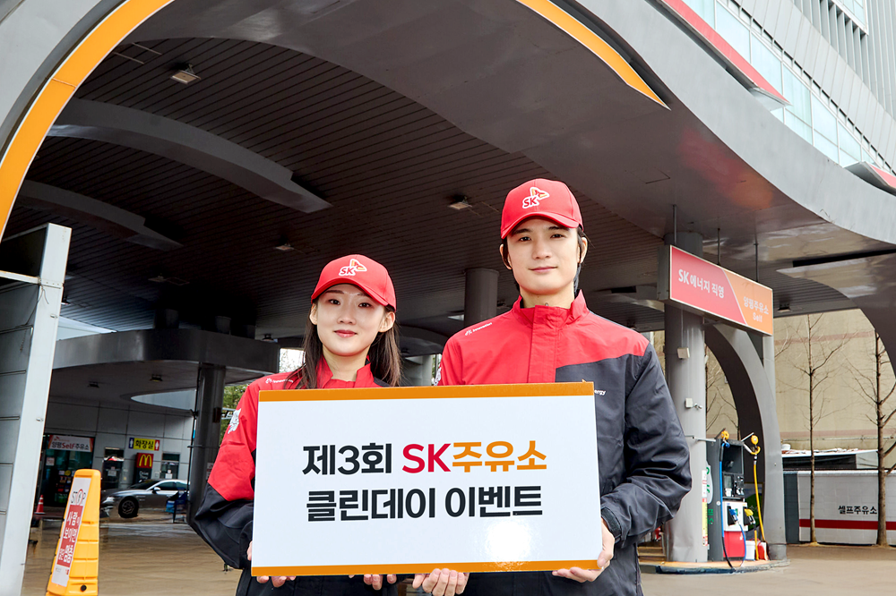 사진=SK에너지