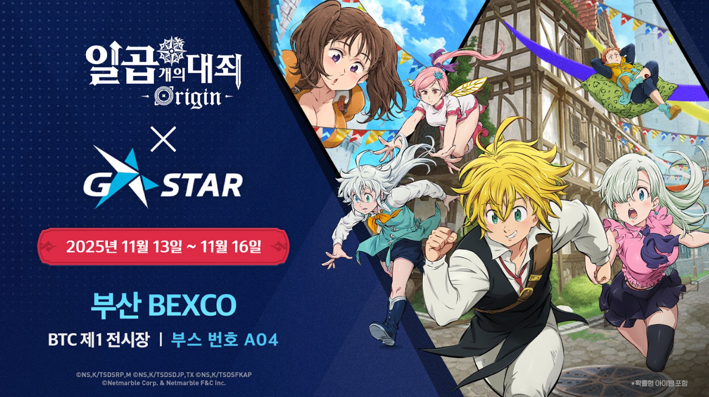 지스타 현장에서 공개되는 일곱 개의 대죄: Origin. 사진=넷마블