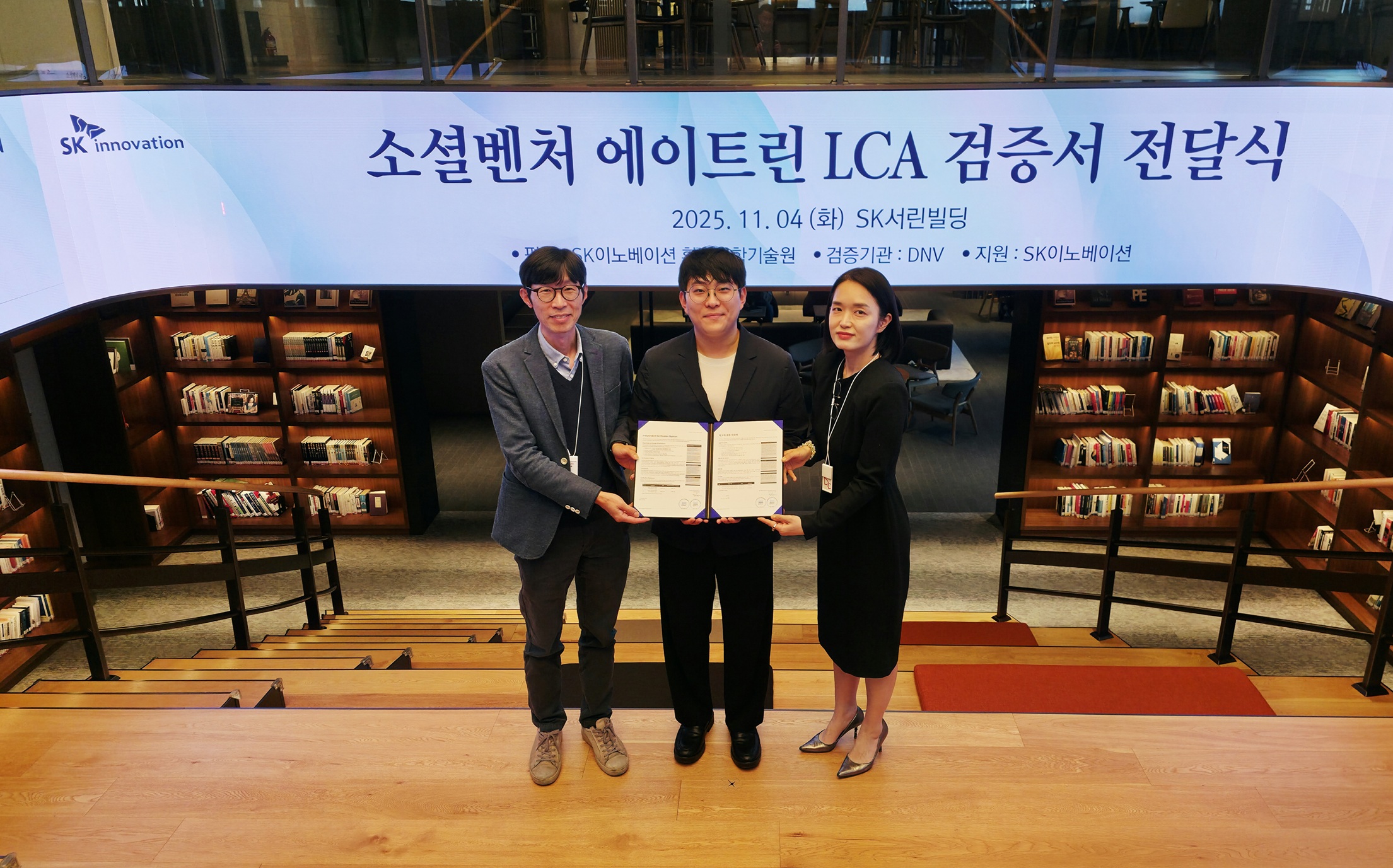 서울 종로구 SK서린빌딩에서 (왼쪽부터)김일수 SK이노베이션 환경과학기술원 기술전략실장, 정우재 에이트린 대표, 김우경 SK이노베이션 PR실장이 에이트린 제품 LCA 검증서 수여식 중 기념 촬영을 하고 있다. 사진=SK이노베이션