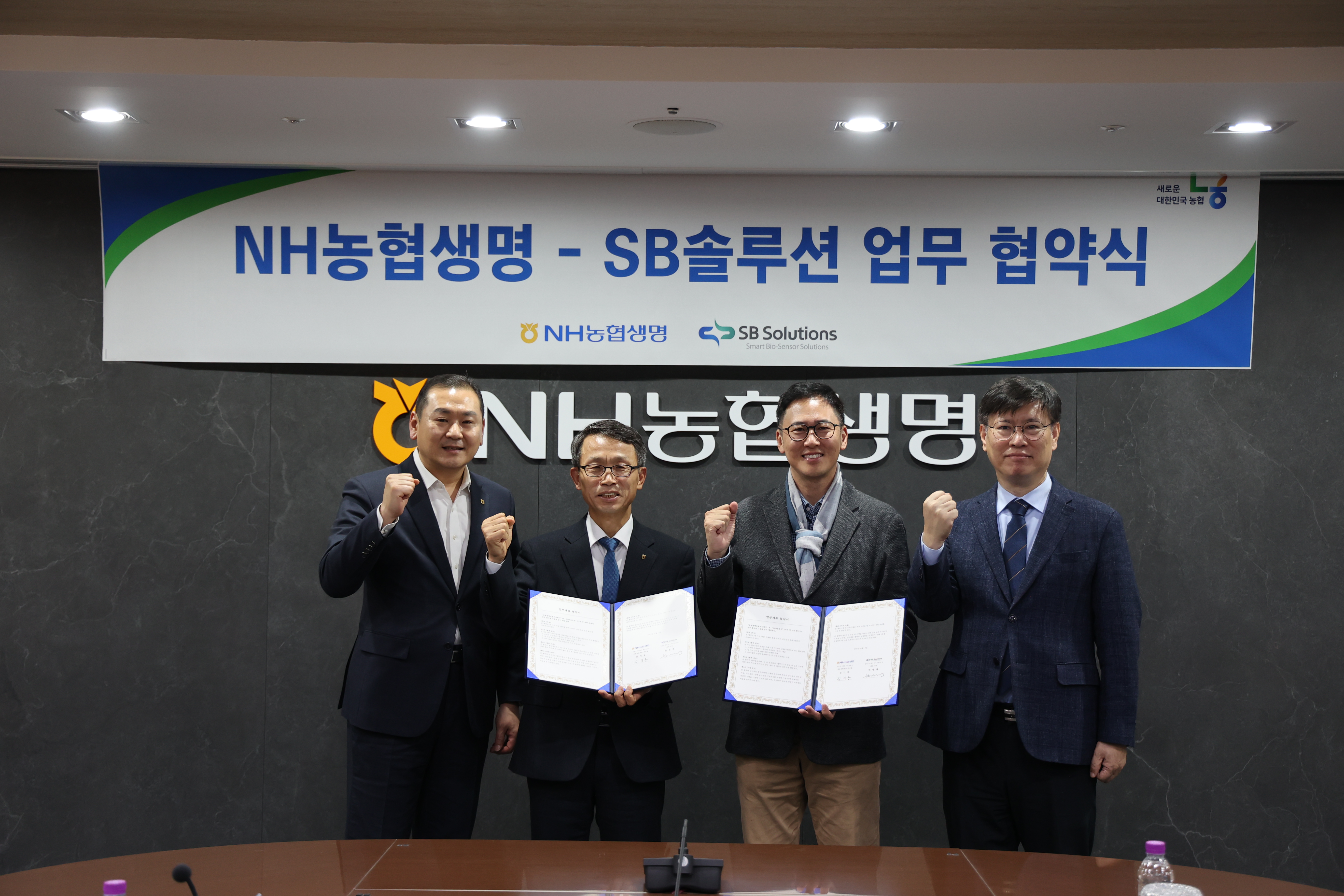 3일 NH농협생명이 서대문구 본사에서 SB솔루션와 업무협약을 체결했다. 사진은 NH농협생명 김기동 부사장(왼쪽 두 번째)과 SB솔루션 변영재 대표이사(오른쪽 두 번째)를 비롯한 관계자들이 함께 단체 기념촬영을 하고 있다.사진제공=NH농협생명