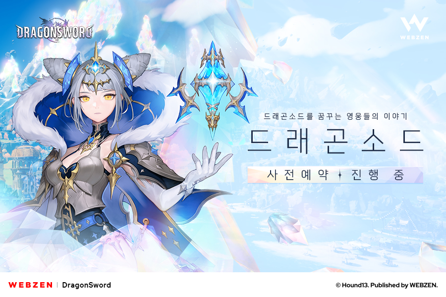 웹젠, 오픈월드 액션 RPG 드래곤소드 사전 등록 진행. 사진=웹젠
