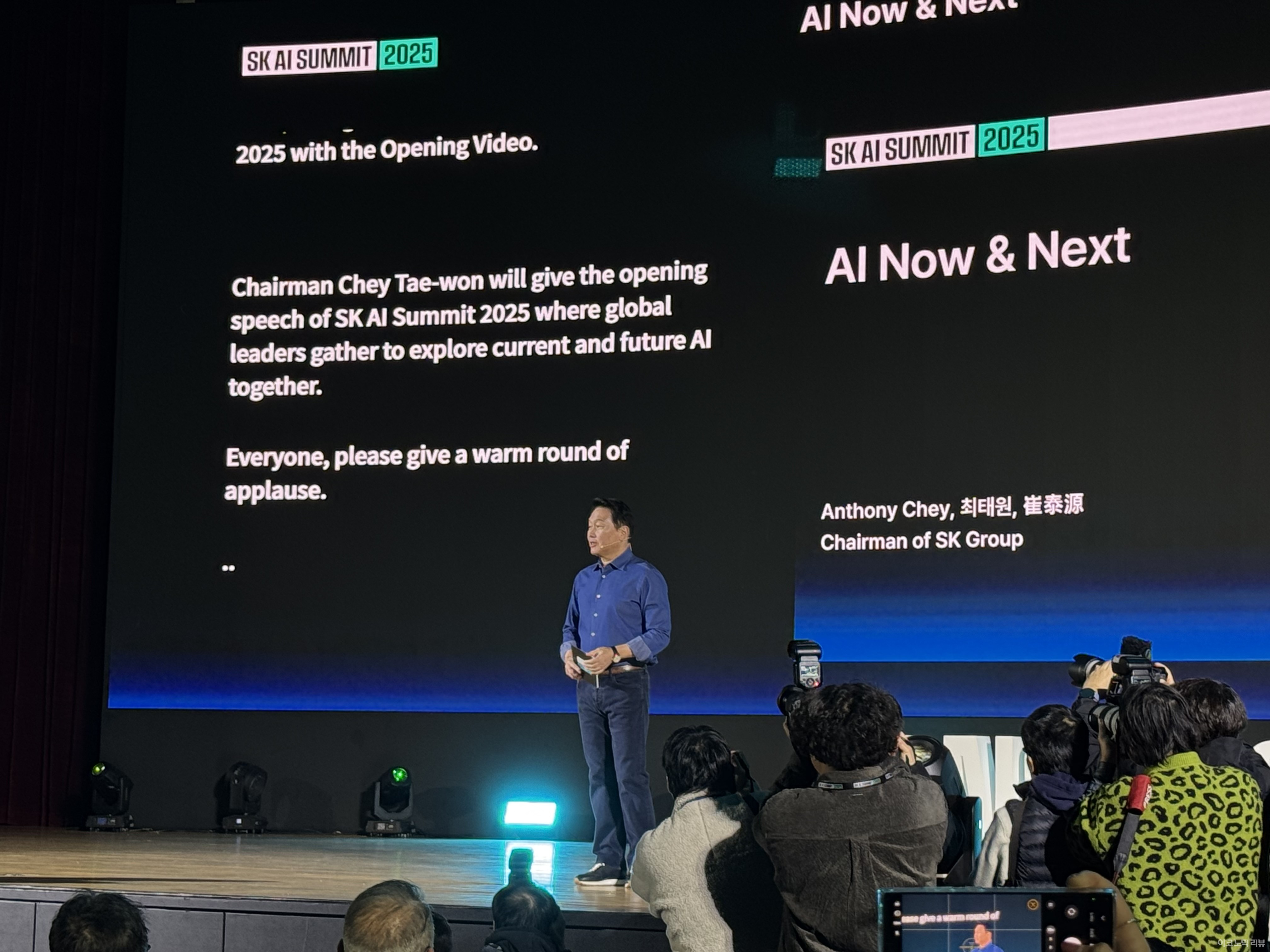 3일 서울 강남구 코엑스에서 열린 SK AI 서밋 2025에서 최태원 SK그룹 회장이 발언 중이다. 사진=이코노믹리뷰 양정민 기자
