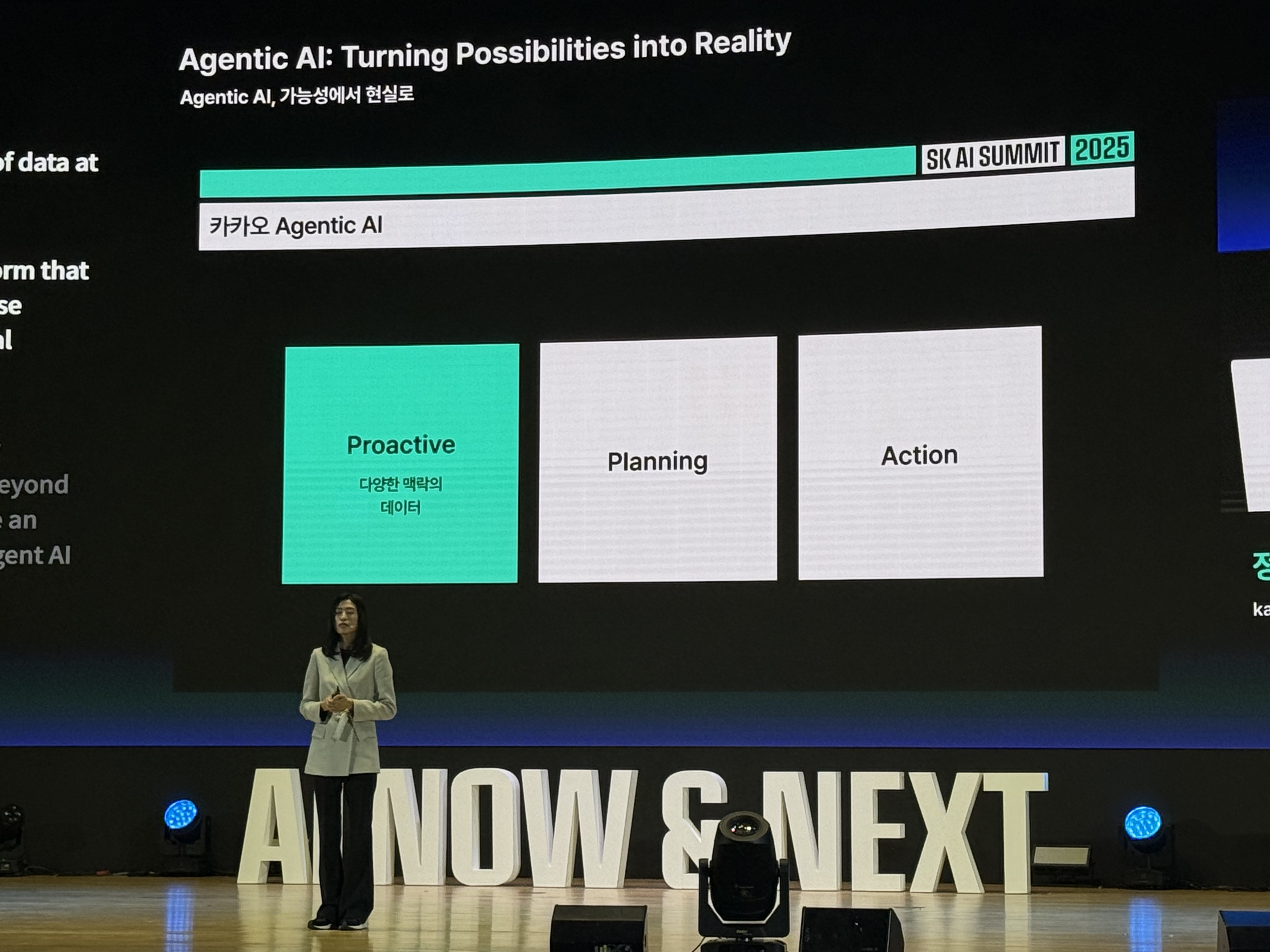 서울 강남구 코엑스에서 열린 SK AI 서밋 2025에서 정신아 카카오 대표가 주제발표를 하고 있다. 사진=장지현 이코노믹리뷰 기자