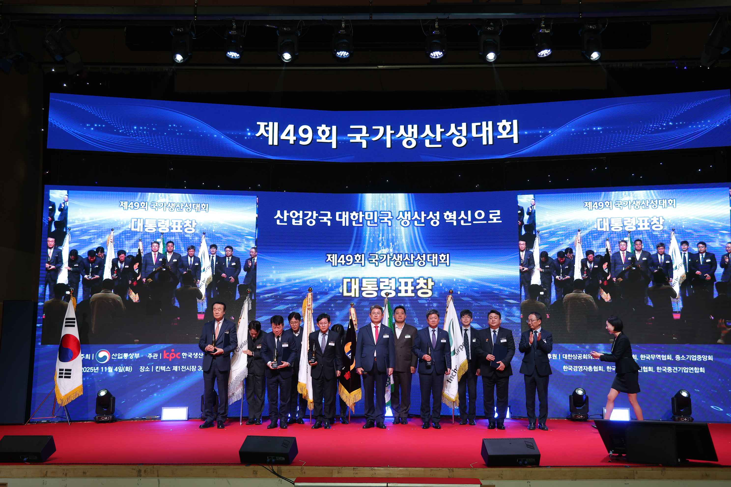 지난 4일 일산 킨텍스에서 열린 '제49회 국가생산성대상'에서 DB손해보험 정종표 사장(가운데)이 대통령표창을 수상받고 기념촬영을 하고 있다. 사진제공=DB손해보험