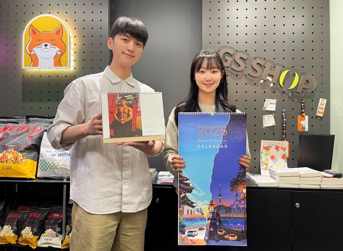 모델이 GS리테일 선보이는 ‘2026년 소방관 희망나눔달력’을 소개하고 있다. 사진=GS리테일