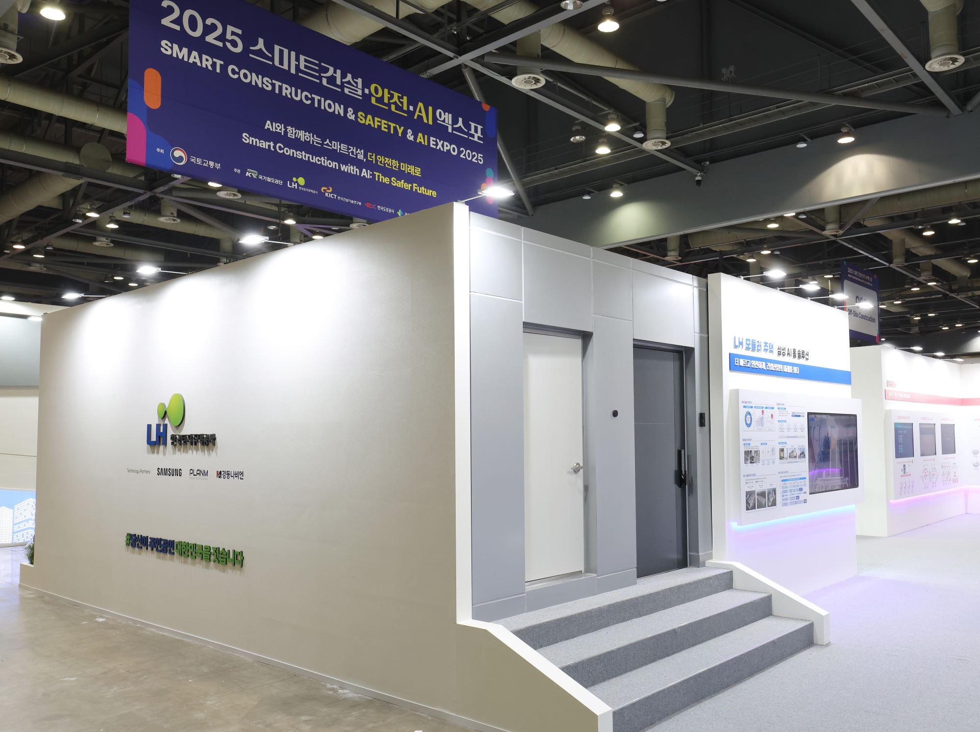 스마트건설 엑스포 LH모듈러주택 설치 전경. 출처=한국토지주택공사(LH)