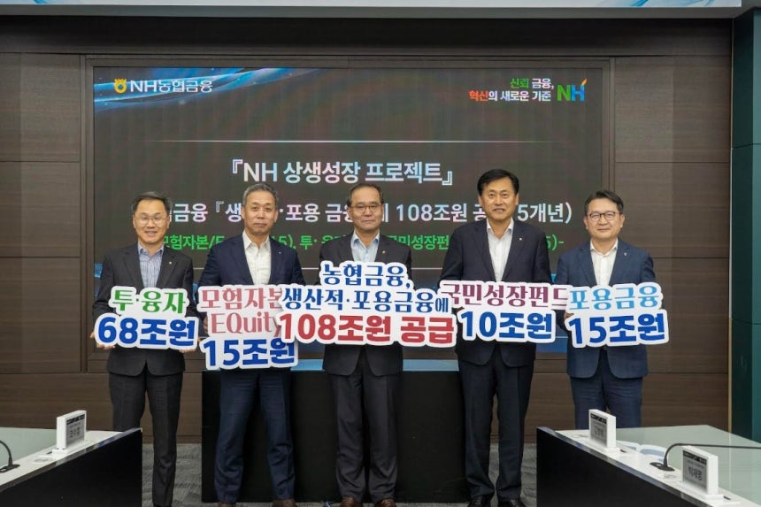 이찬우 NH농협금융지주 회장(가운데)과 임직원들이 4일 본사에서 생산적 금융 활성화 전담조직 회의를 한 뒤 사진을 촬영하고 있다. 사진=농협금융.