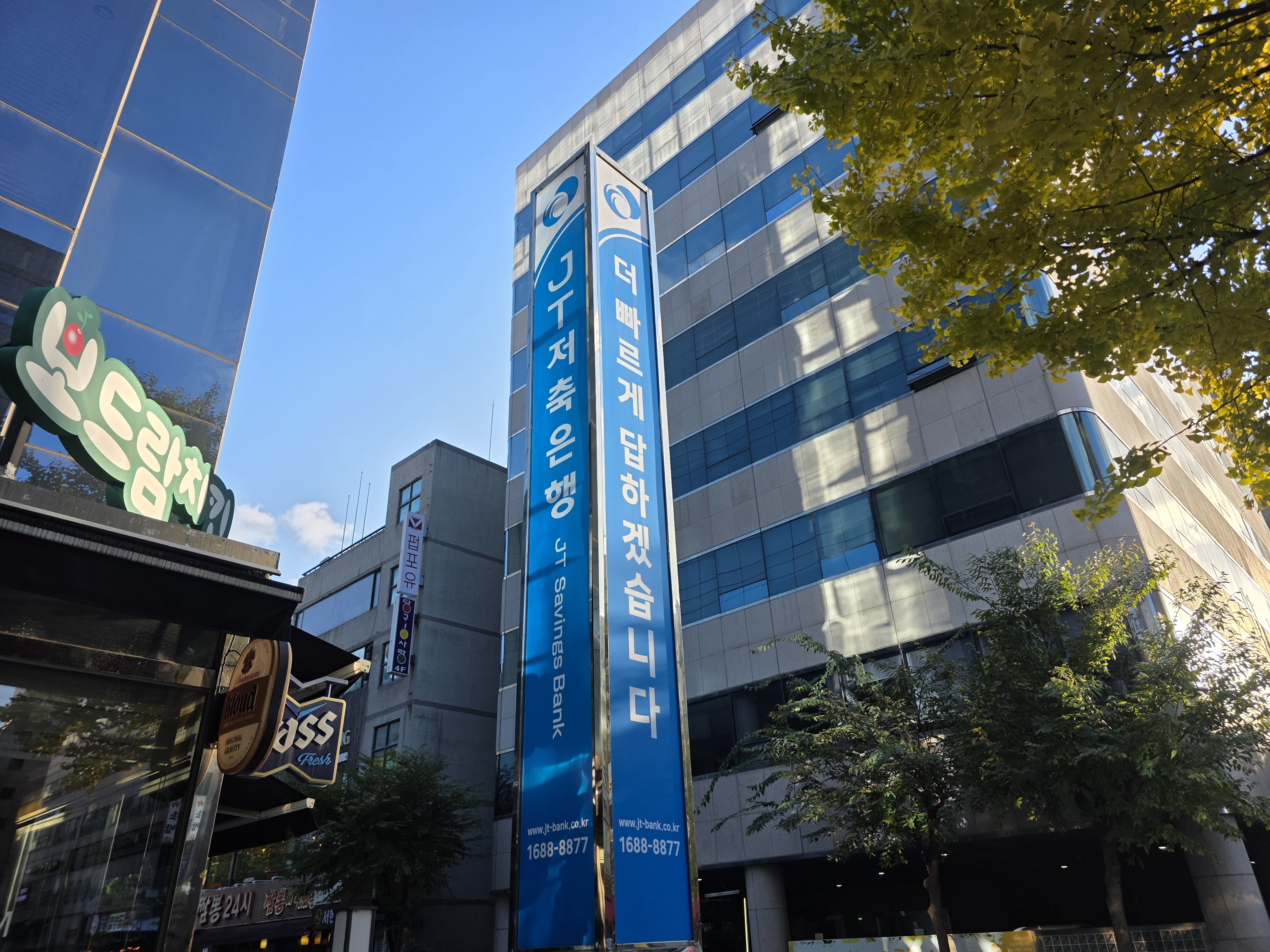 성남시 분당구 JT저축은행. 사진=김호성 기자.