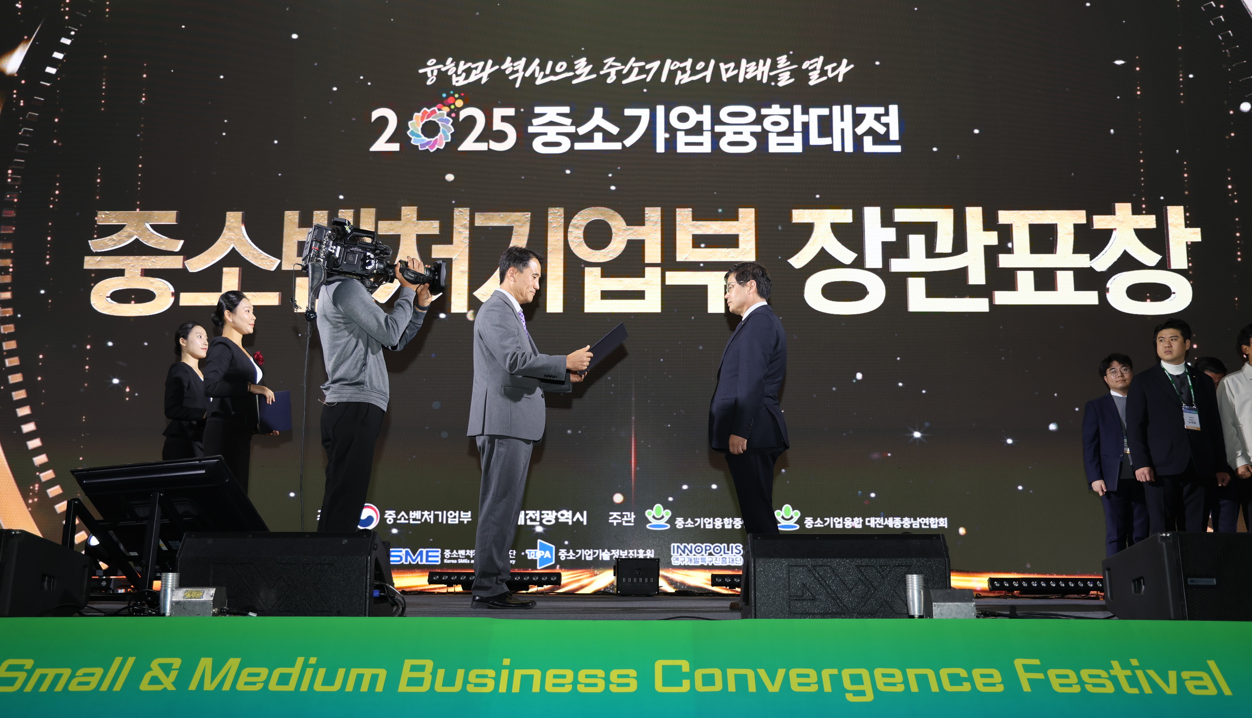 충남테크노파크는 4일 대전DCC컨벤션센터에서 열린 '2025 중소기업융합대전'에서 중소벤처기업부 장관상을 수상했다. 출처=충남TP