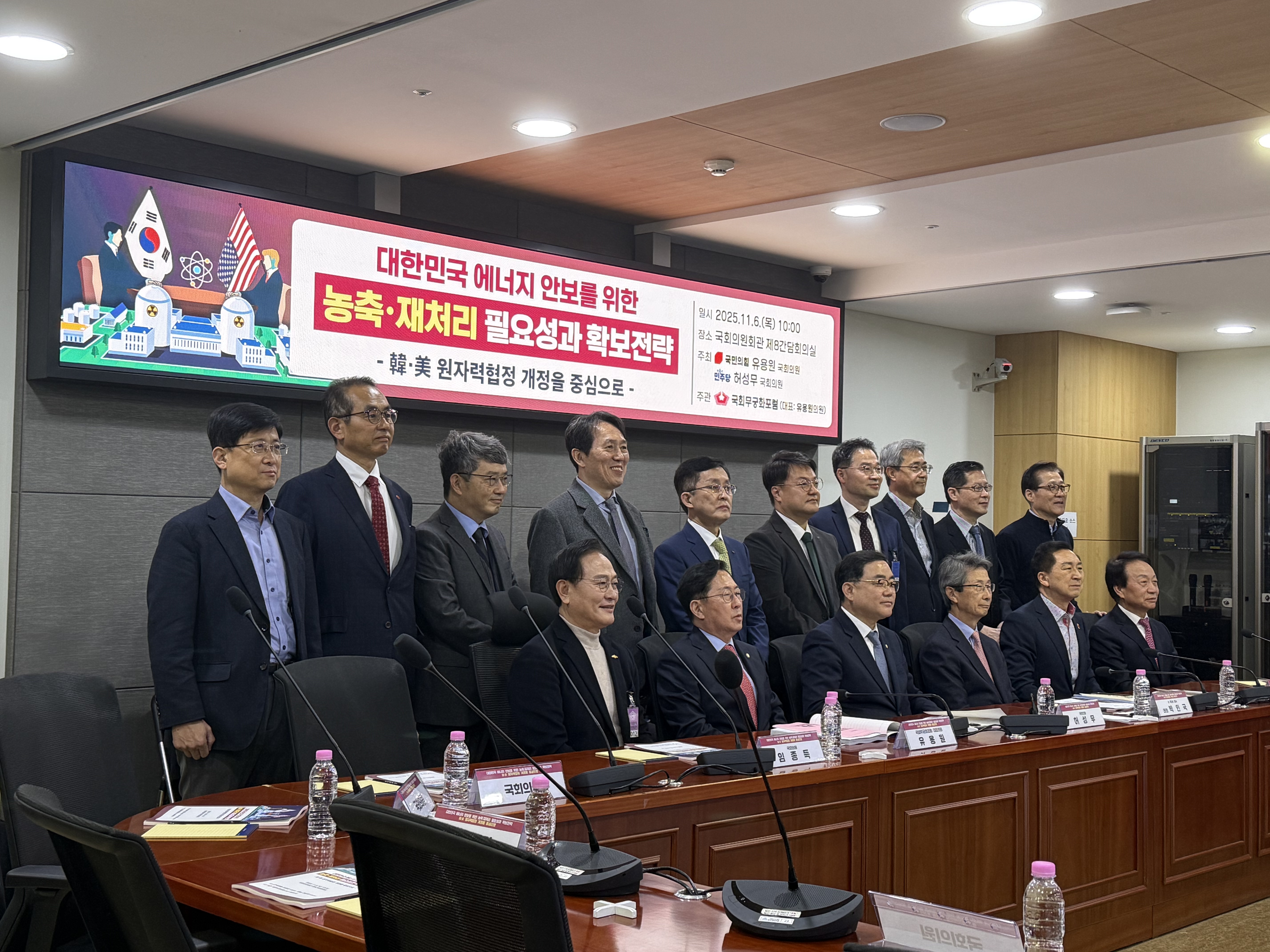 서울 국회에서 열린 ‘대한민국 에너지 안보를 위한 농축·재처리 필요성과 확보전략’ 세미나에 참석한 주요 관계자들이 기념 촬영하고 있다. 사진=장지현 이코노믹리뷰 기자