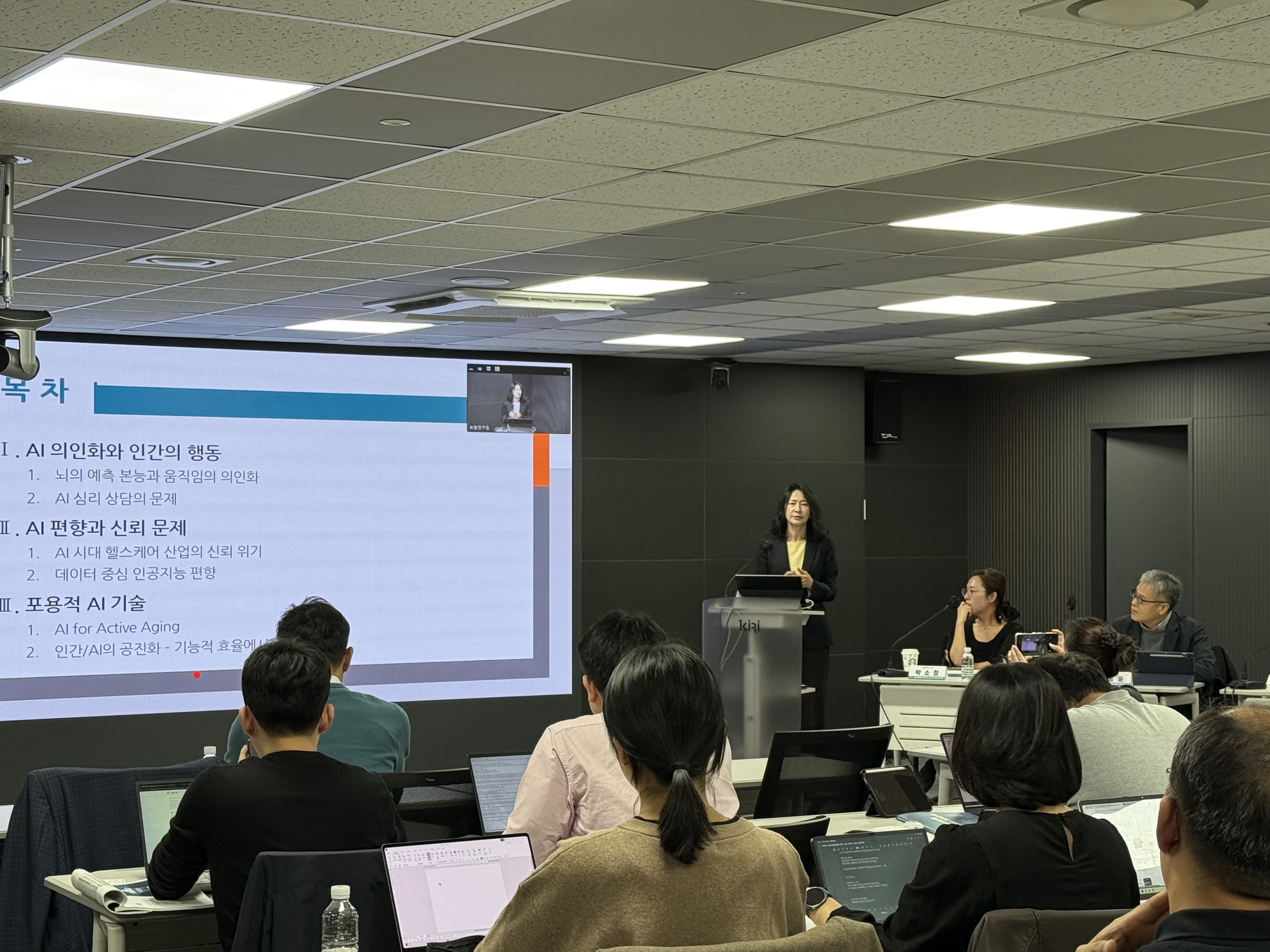 한소원 서울대학교 'AI 그리고 인간의 행동’을 주제로 발언하고 있다. 사진=진선령 기자