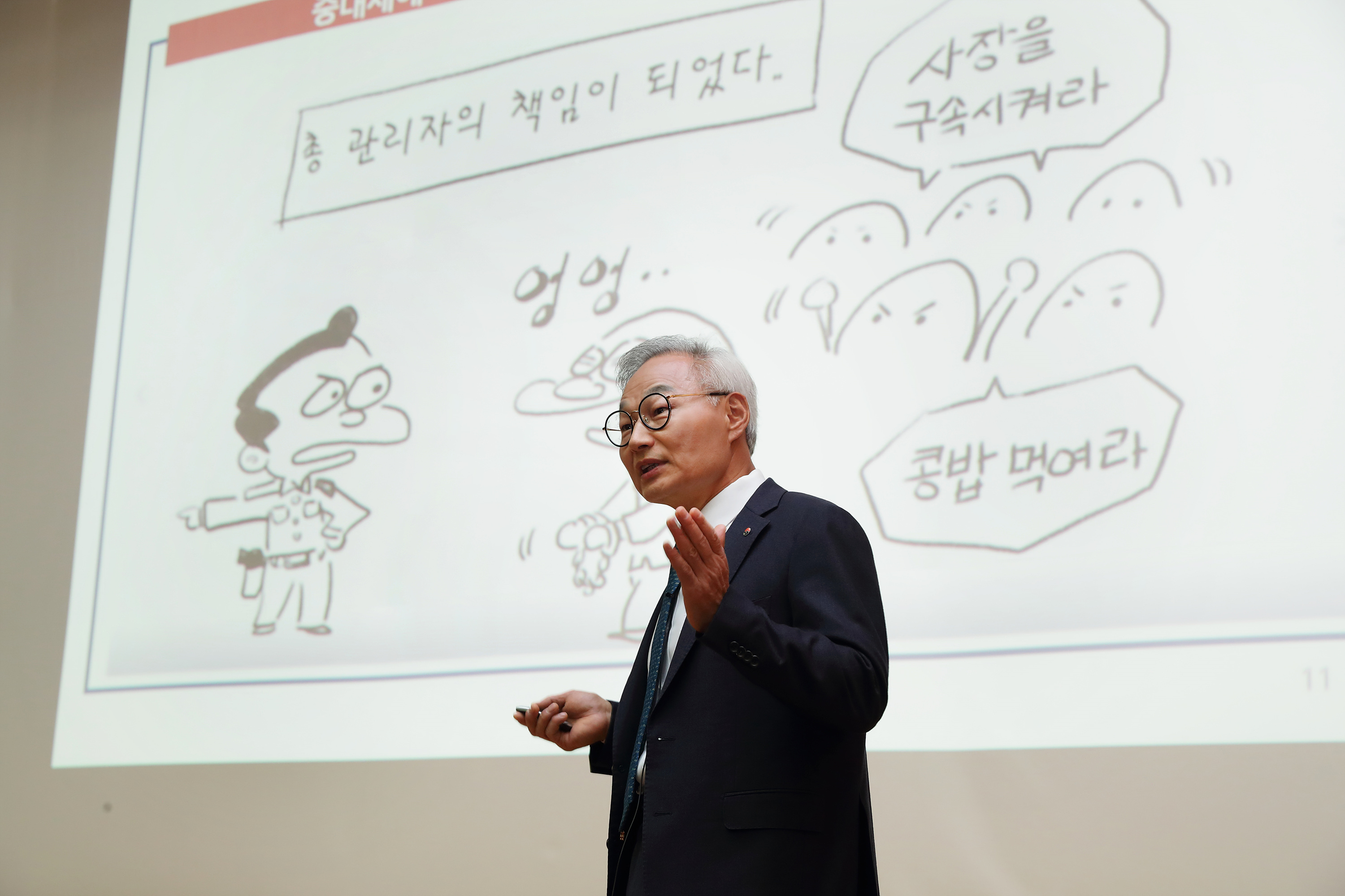 박공우 한국석유공사 상임감사위원이 울산 본사에서 임직원을 대상으로 청렴, 안전, 내부통제 교육을 하고 있다. 사진=한국석유공사