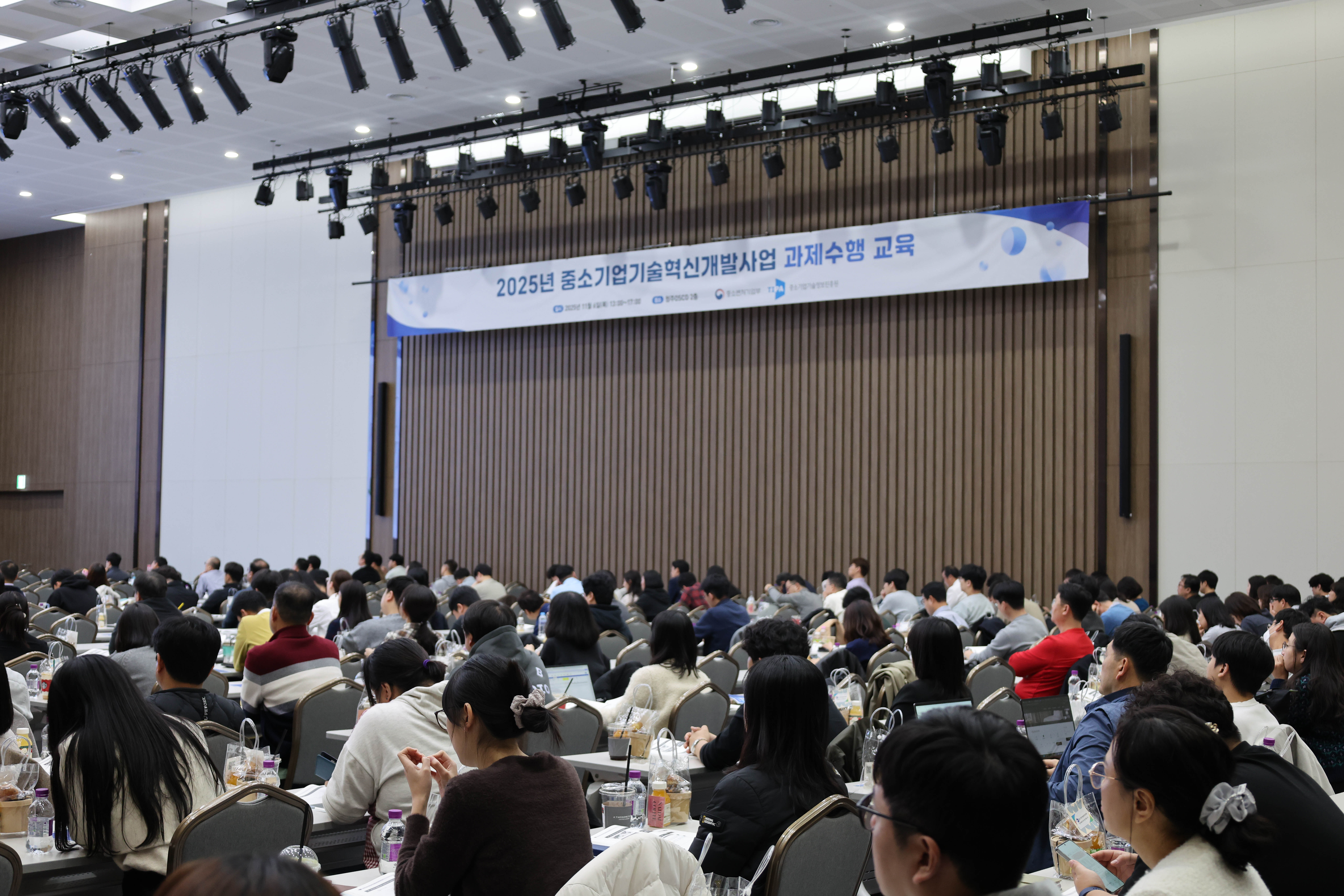 중소기업기술정보진흥원은 지난 5일부터 6일까지 청주 오스코에서 '2025년 중소기업 기술혁신 개발사업 과제수행 교육'을 개최했다. 출처=기정원