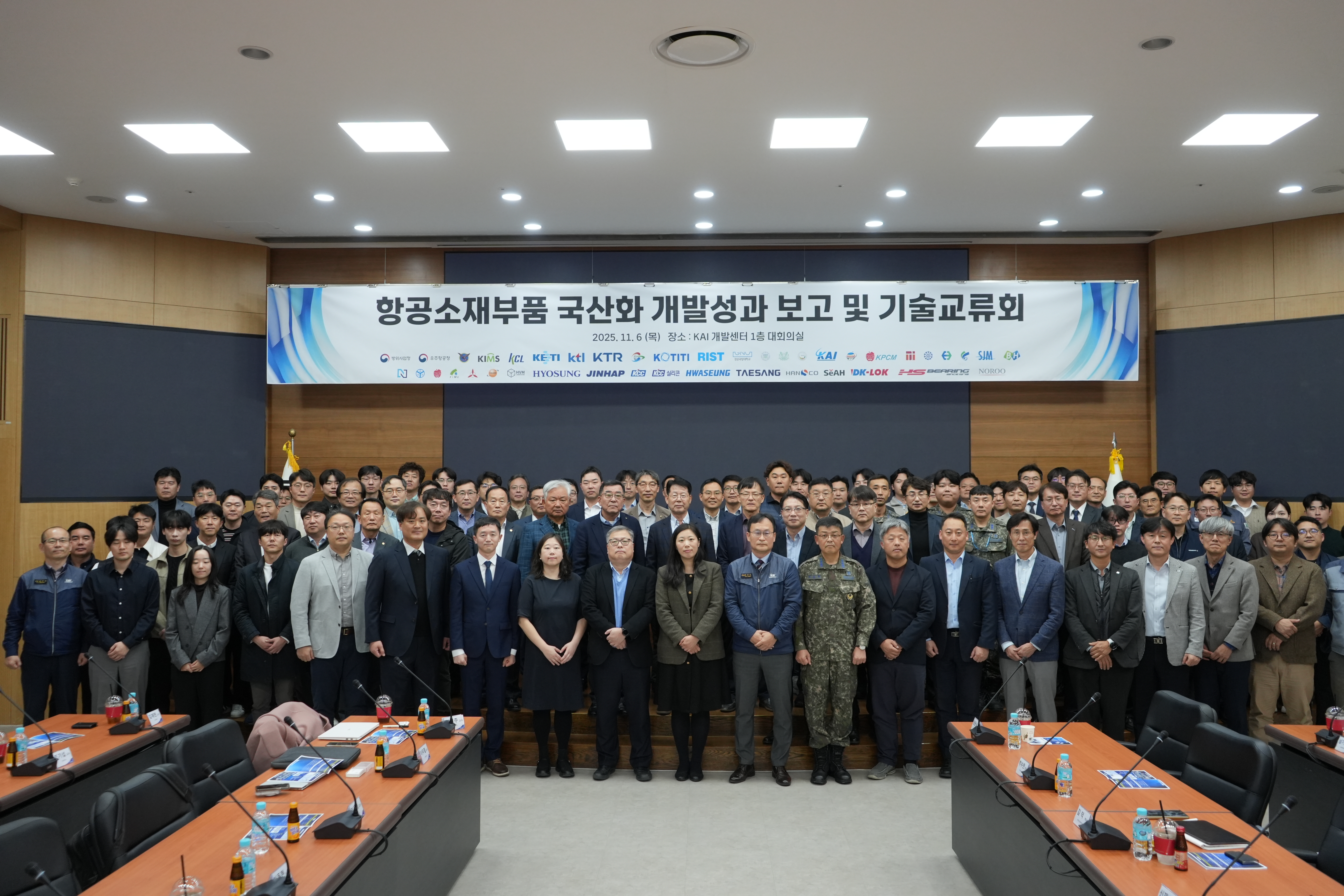 발표회 단체 사진. 사진=KAI