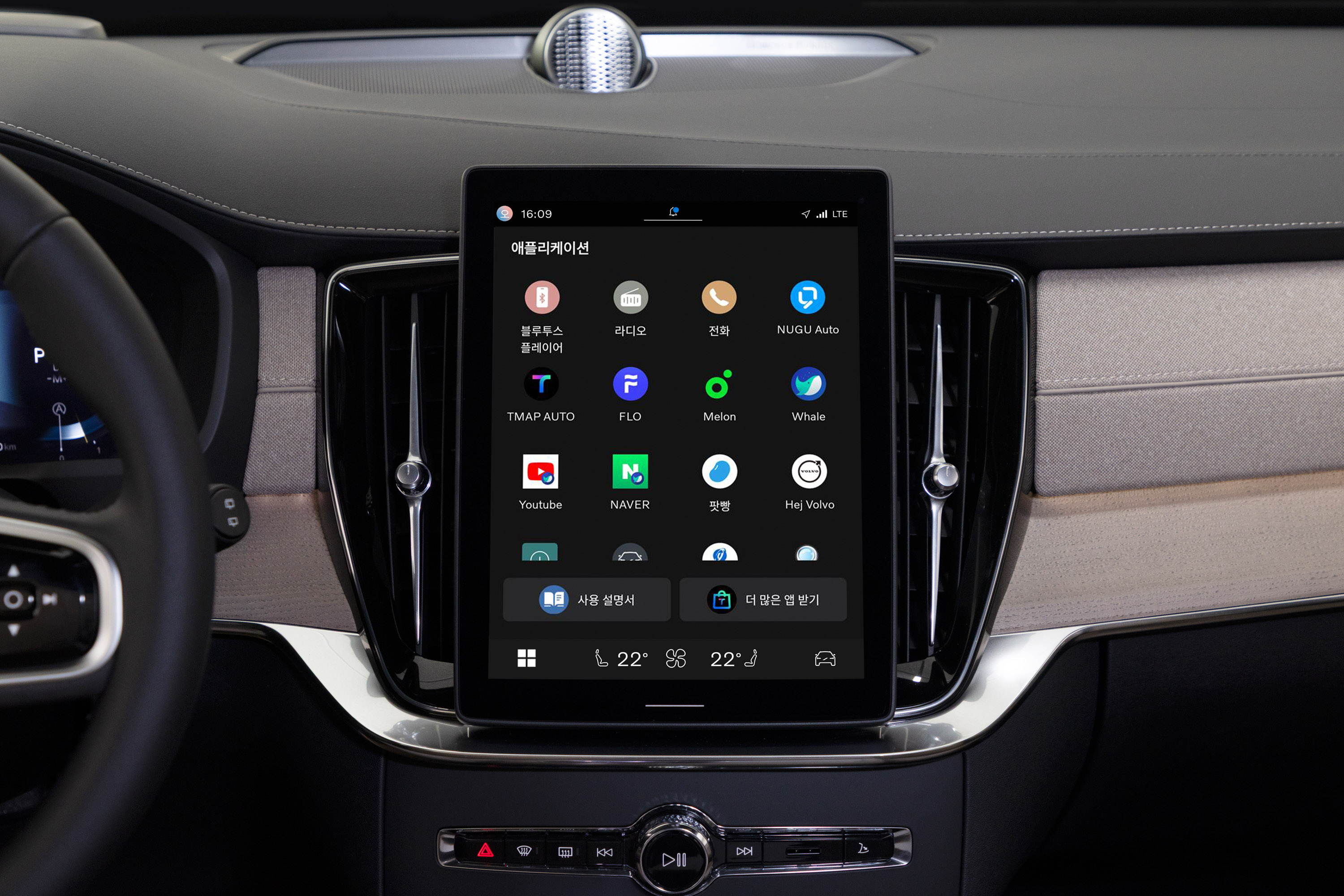 볼보자동차가 차량용 웨일과 멜론 앱을 지원한다. 사진=볼보자동차코리아