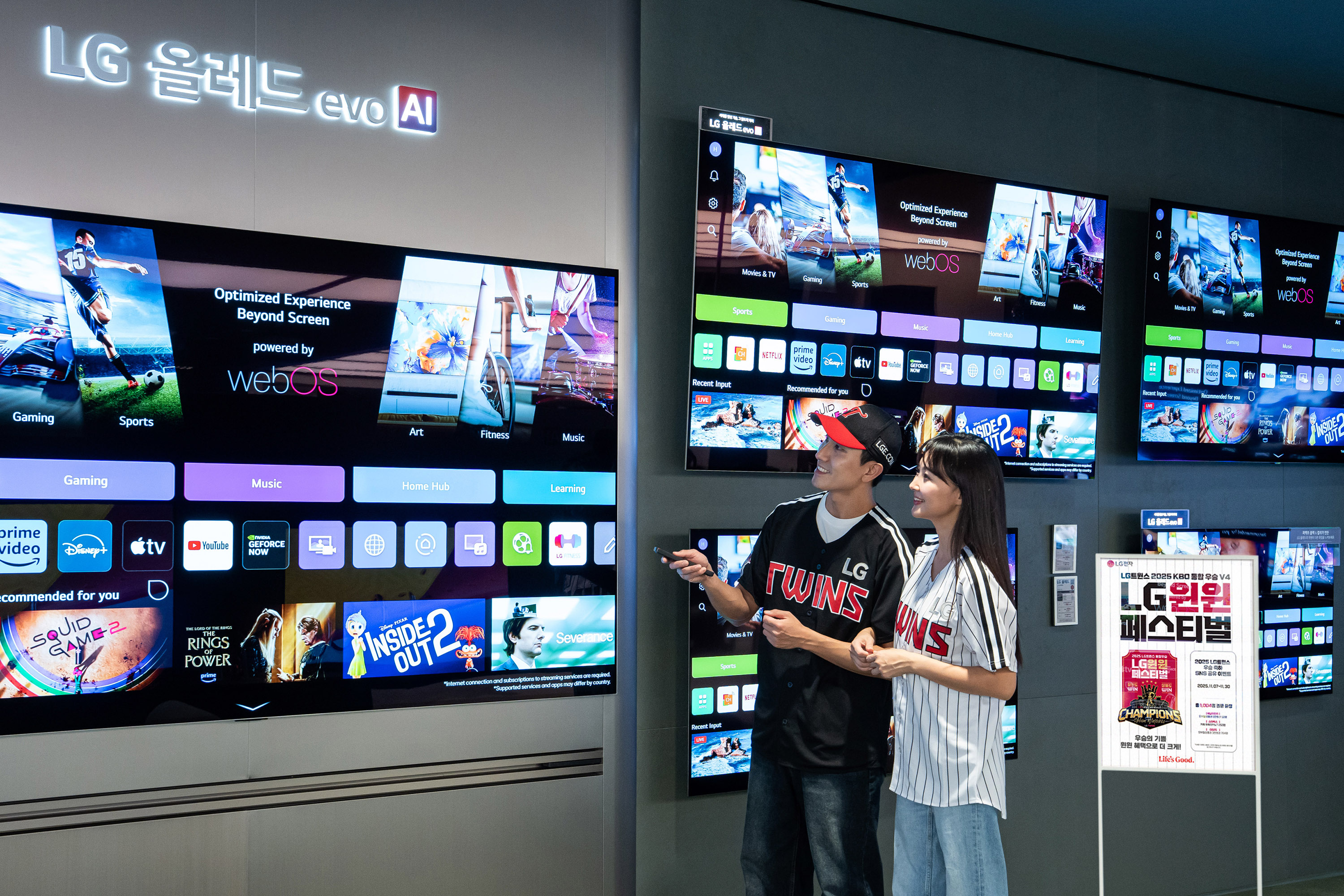 LG전자가 LG트윈스의 2025년 한국시리즈 통합 우승을 기념해 7일부터 16일까지 전국 LG전자 베스트샵과 온라인브랜드샵(LGE.COM)에서 고객 감사 이벤트를 진행한다.  사진=LG전자