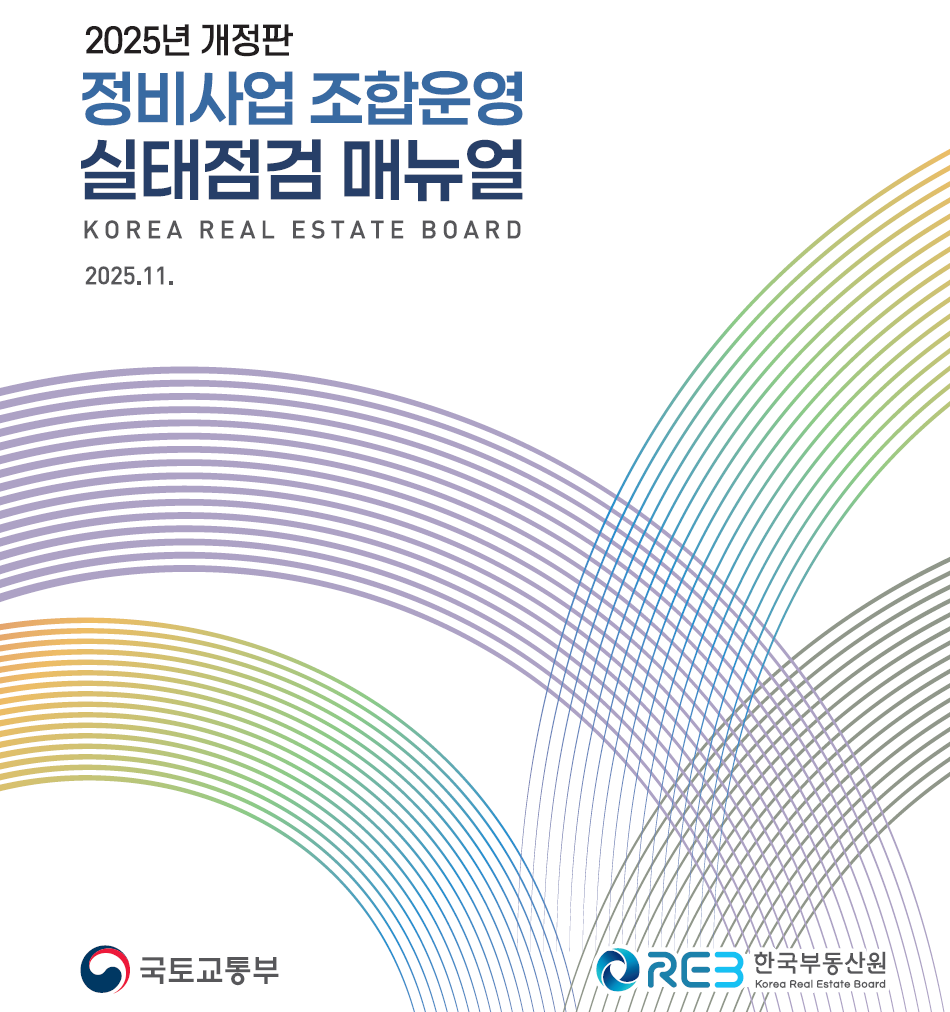 출처=한국부동산원