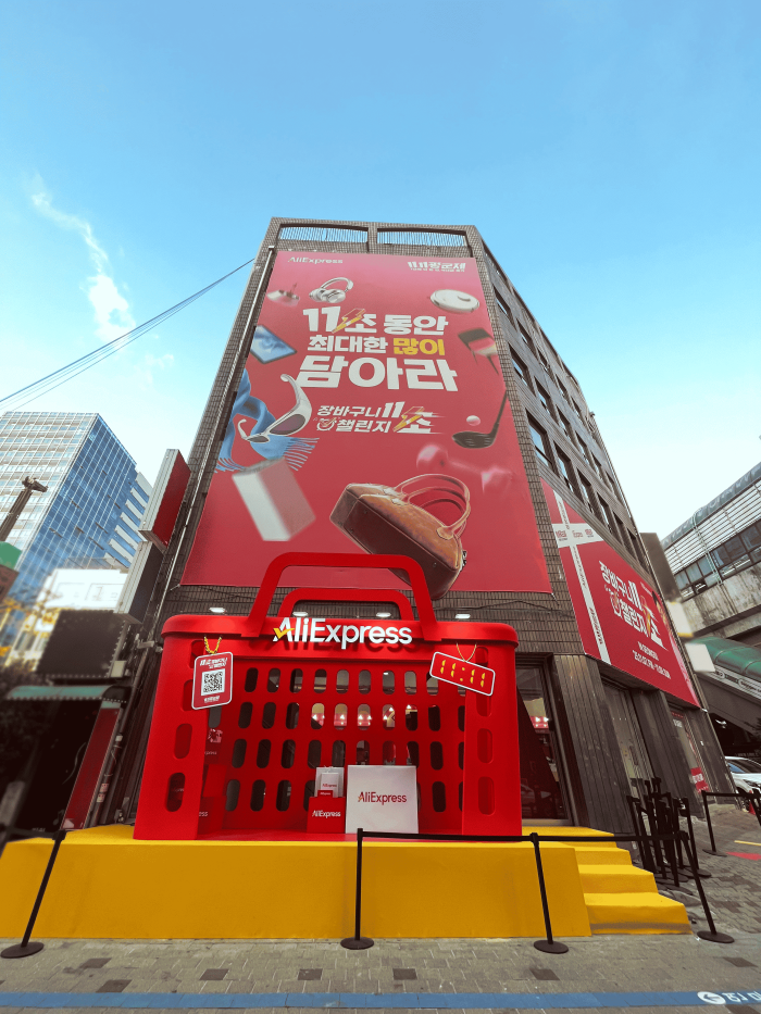 알리익스프레스가 서울 성수동에서 팝업스토어 ‘11초 장바구니 챌린지’를 공식 오픈했다. 사진=알리익스프레스